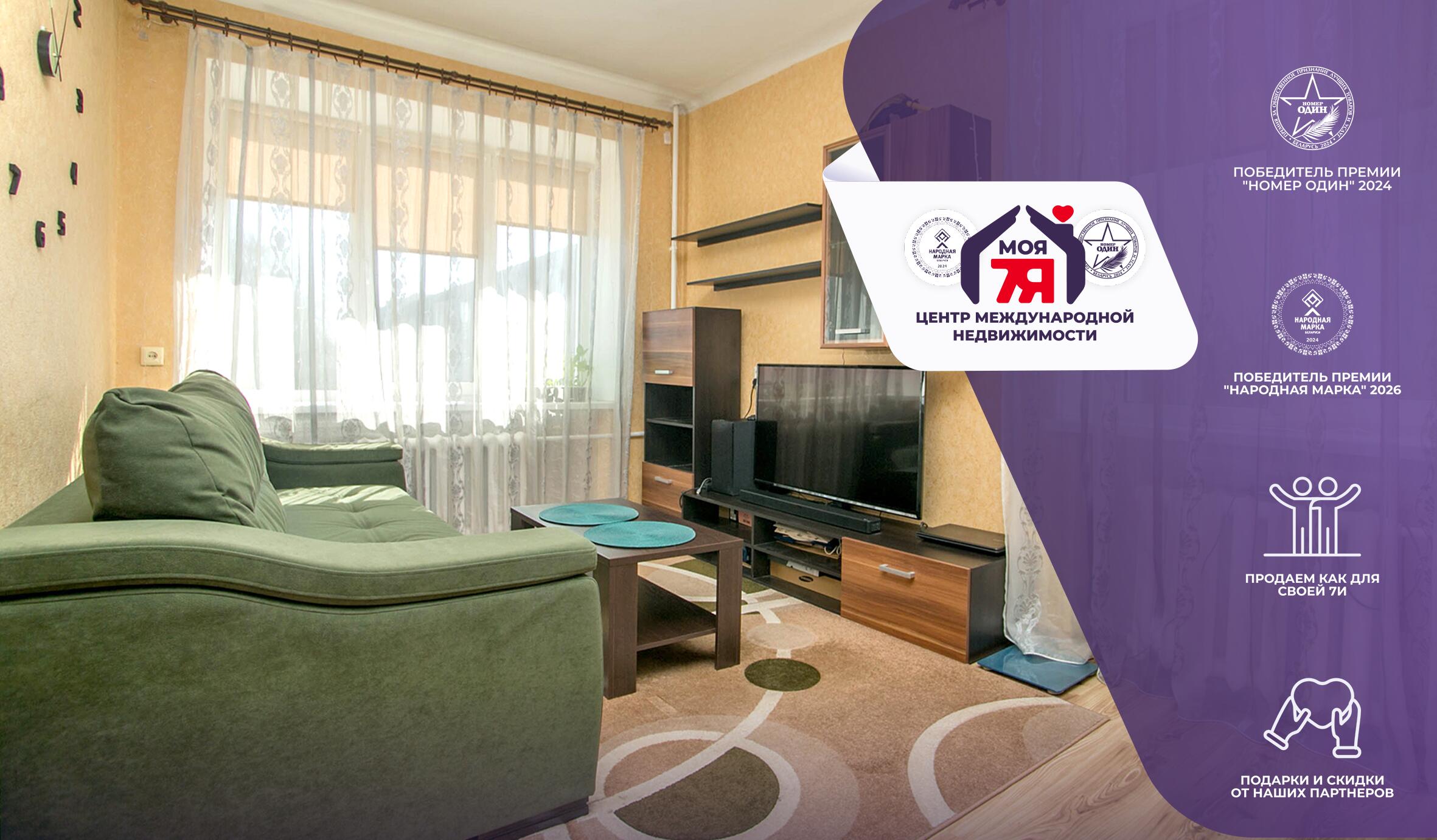 1-комнатная квартира по адресу г. Молодечно, Хмельницкого ул., д. 12