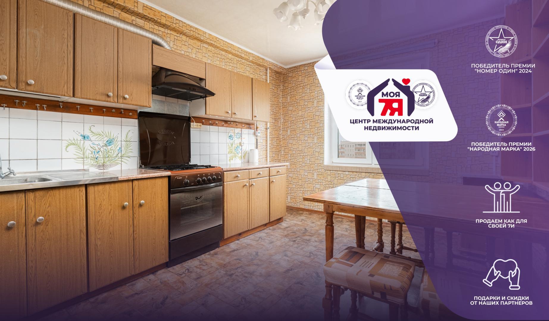 5-комнатная квартира по адресу г. Минск, Любимова просп., д. 34, к. 1