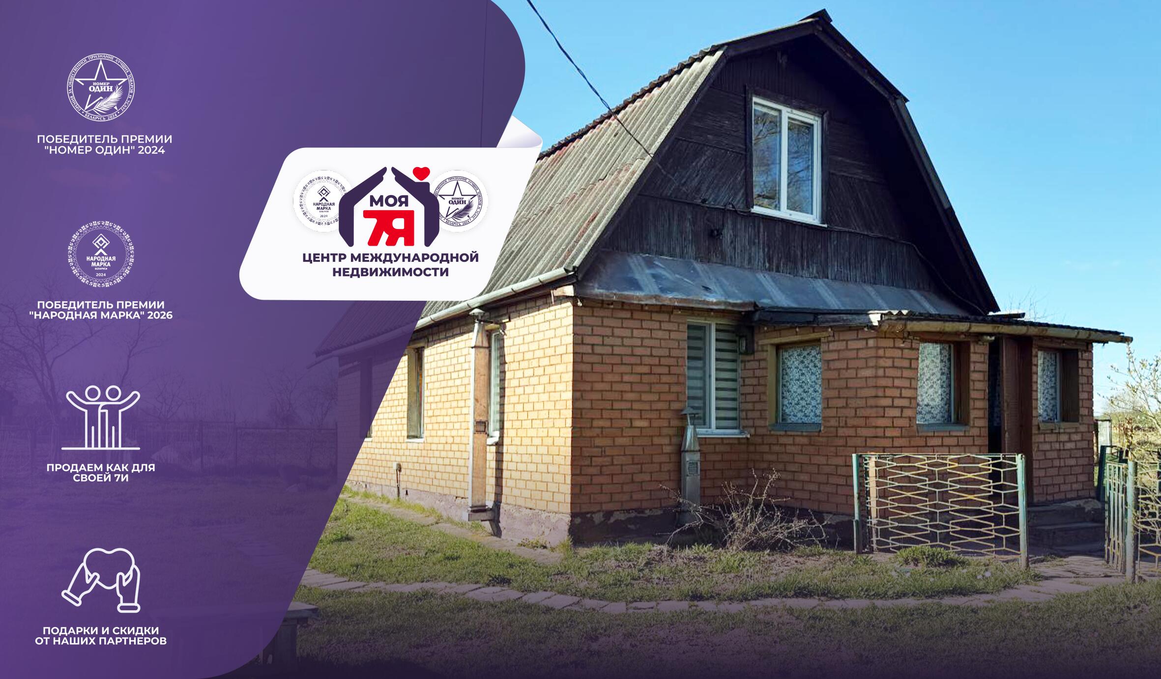 Дом по адресу д. Добренево, Садовая ул.