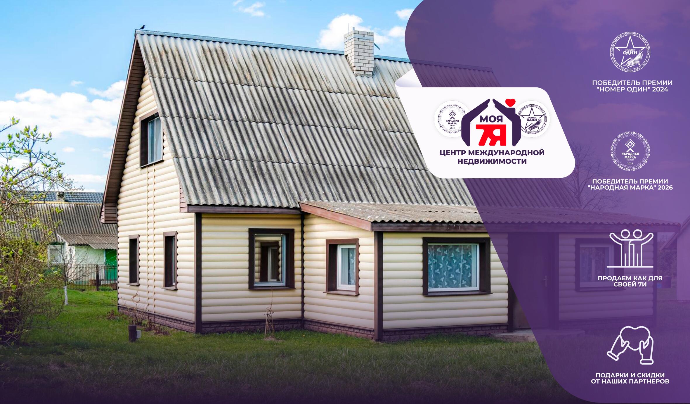 Дом по адресу д. Ленинский, Соловьиная ул.