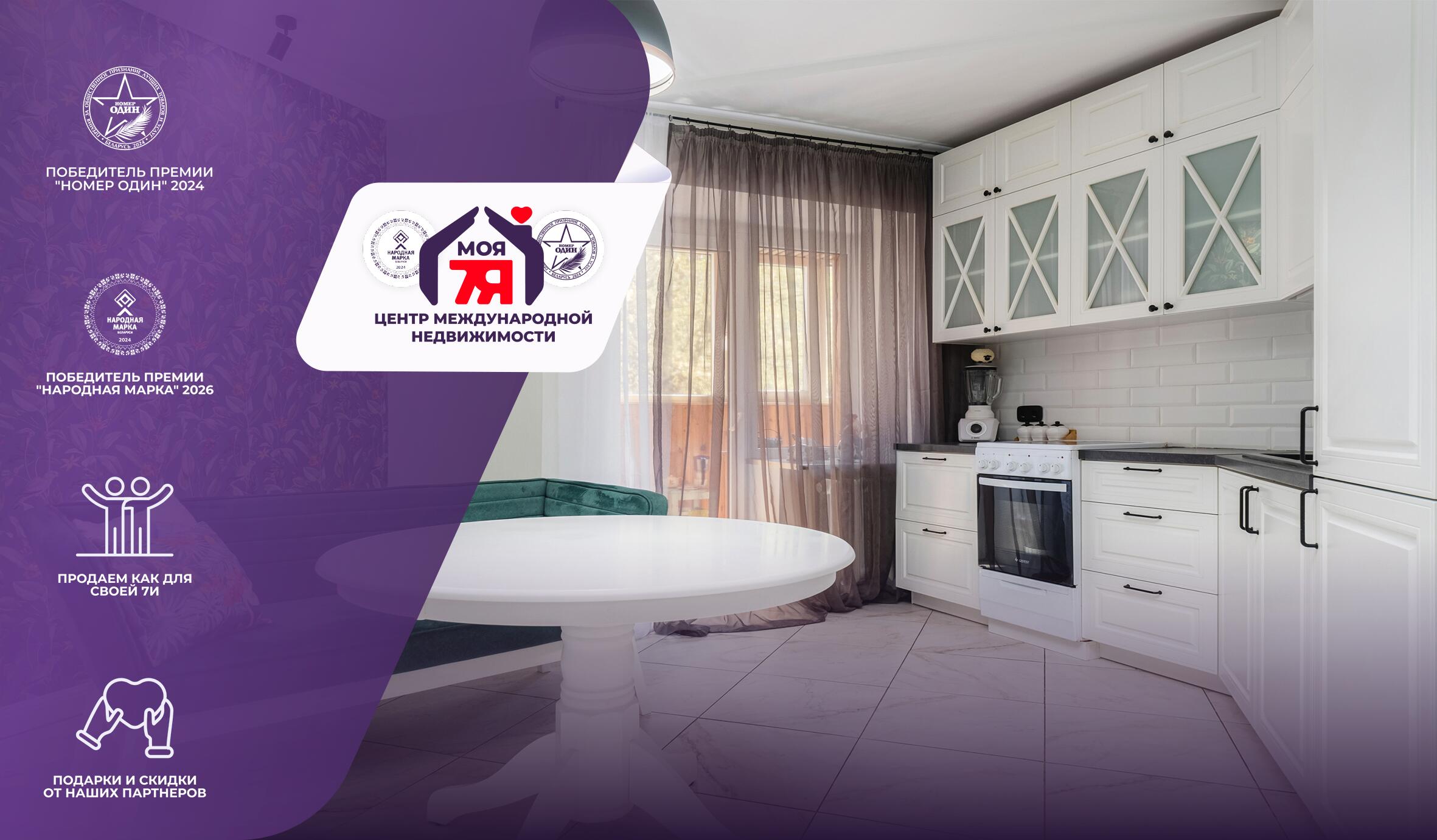 2-комнатная квартира по адресу г. Минск, Сурганова ул., д. 22