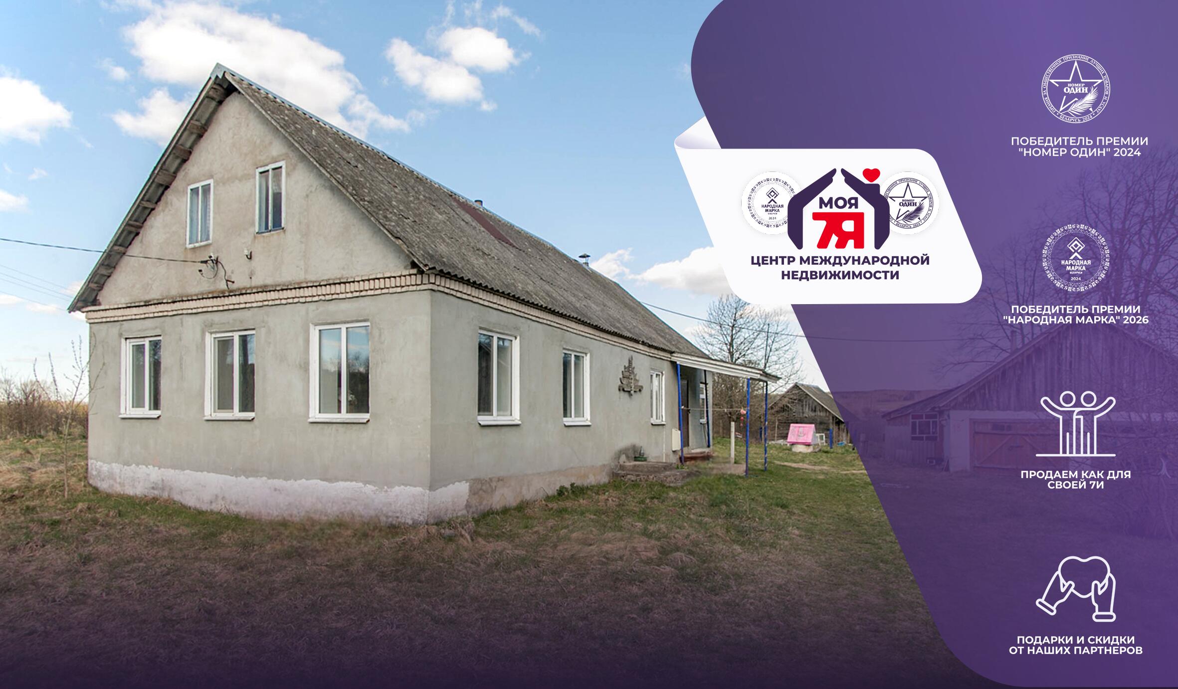 Дом по адресу д. Углы, д. 100