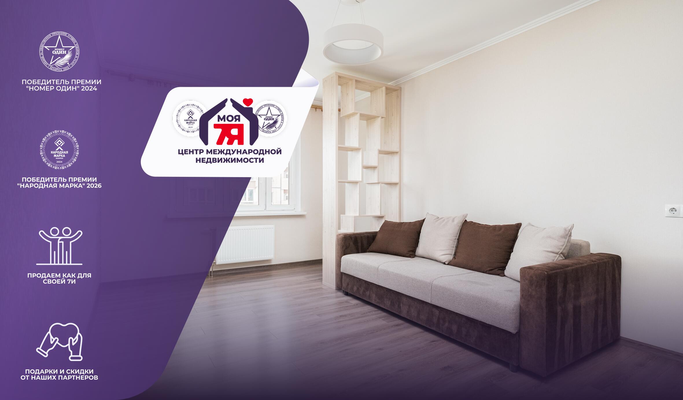 1-пакаёвая кватэра па адрасе г. Минск, Мачульского ул., д. 26