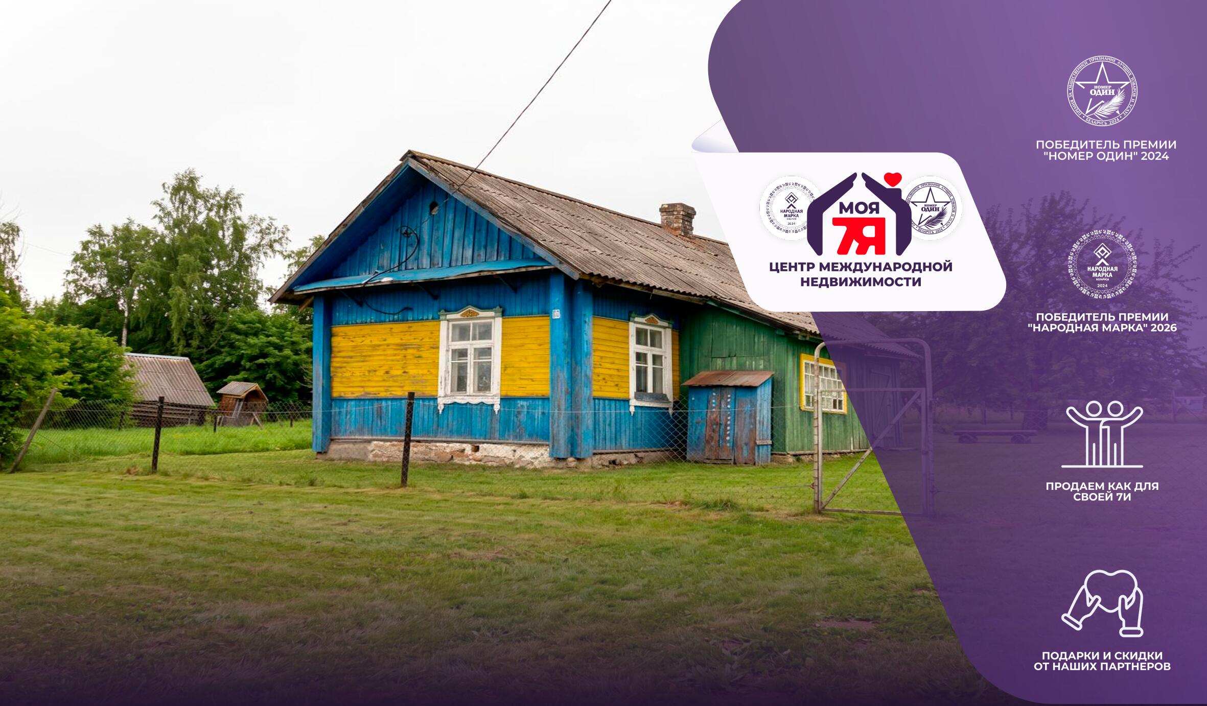 Дом по адресу д. Стайки, Центральная ул.