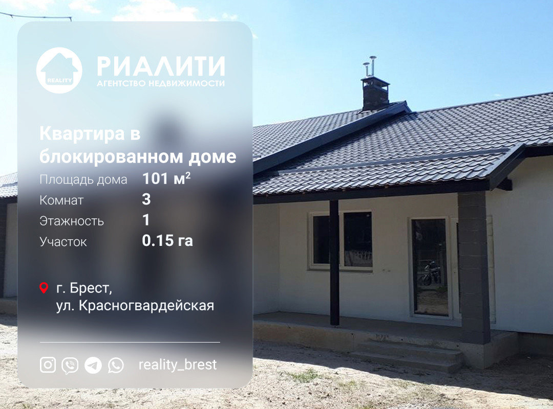 3-пакаёвая кватэра па адрасе Красногвардейская ул., Брест, Брестская область