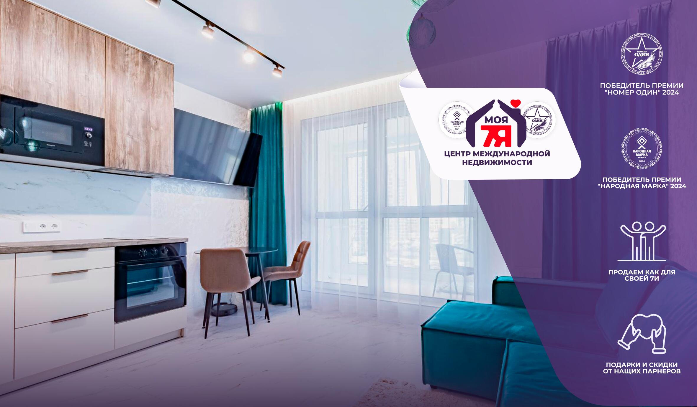 1-пакаёвая кватэра па адрасе г. Минск, Савицкого ул., д. 23