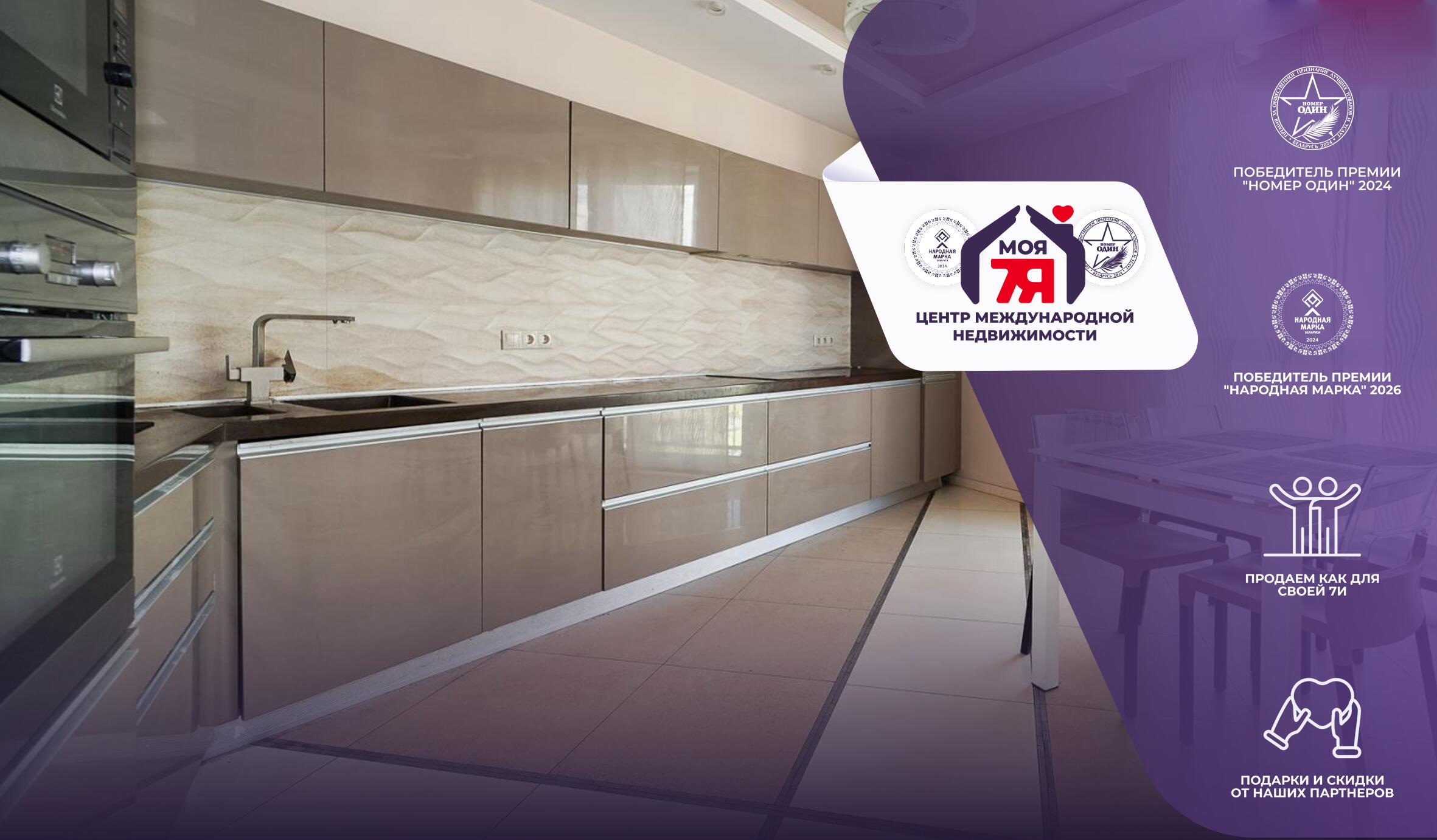 3-пакаёвая кватэра па адрасе г. Минск, Скрыганова ул., д. 16