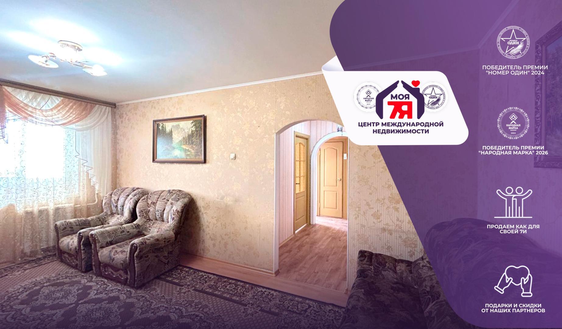 2-комнатная квартира по адресу г. Солигорск, Козлова ул., д. 32