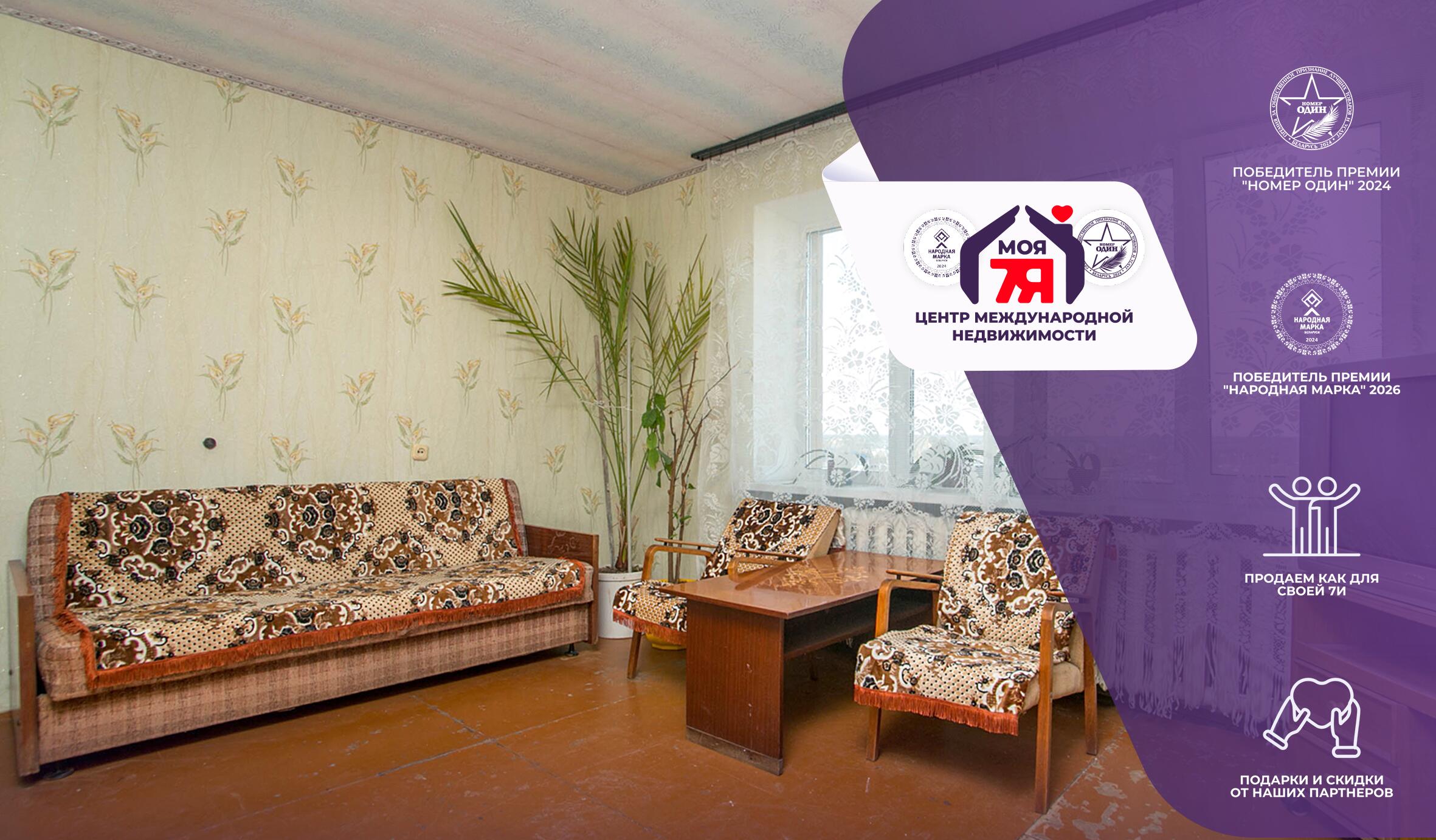 3-пакаёвая кватэра па адрасе г. Молодечно, Великий Гостинец ул., д. 121