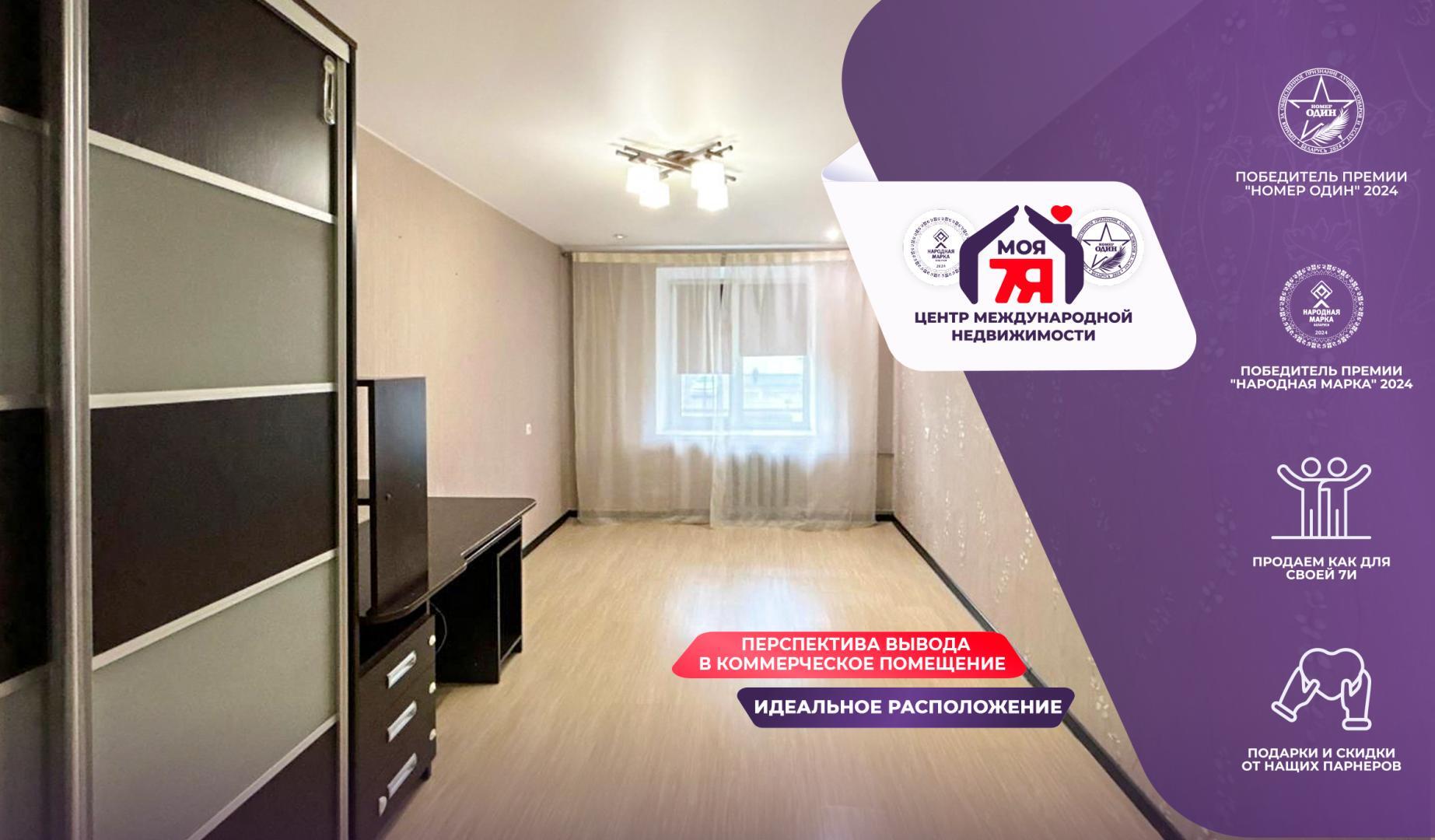 3-комнатная квартира по адресу г. Солигорск, Железнодорожная ул., д. 16