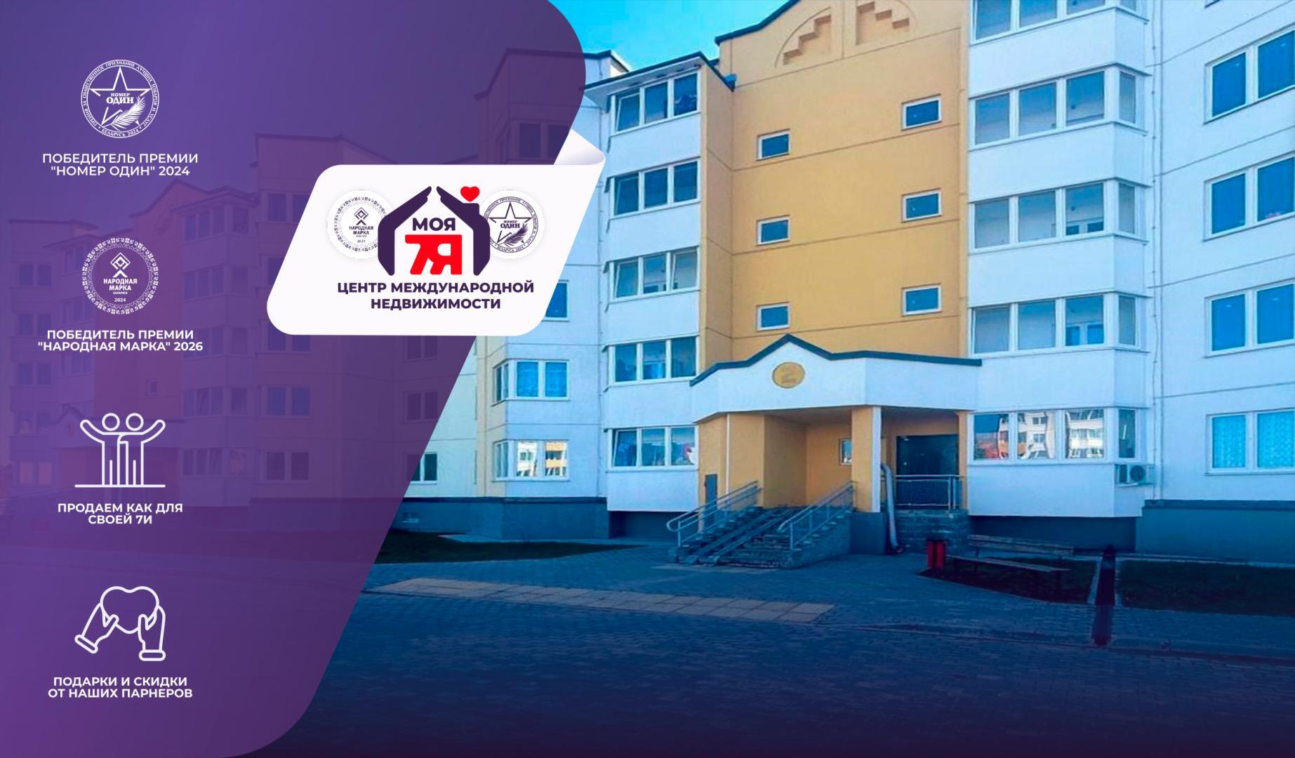 2-комнатная квартира по адресу гп. Красная Слобода, Вирича ул., д. 3