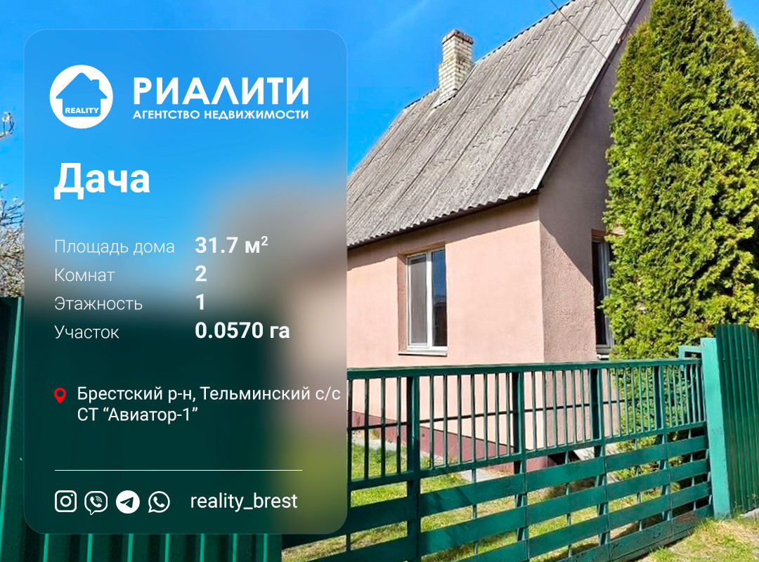 Дом по адресу садоводческое товарищество Авиатор-1, Брестская область