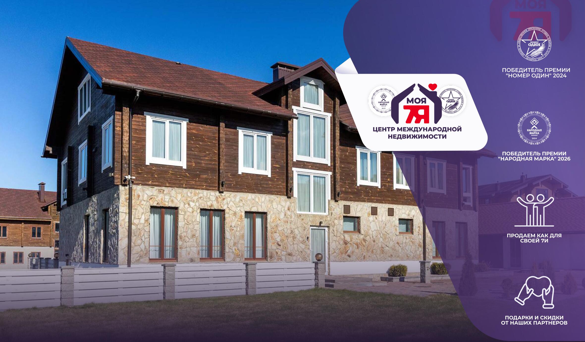 Дом по адресу п. Логожеск, Озерная ул.