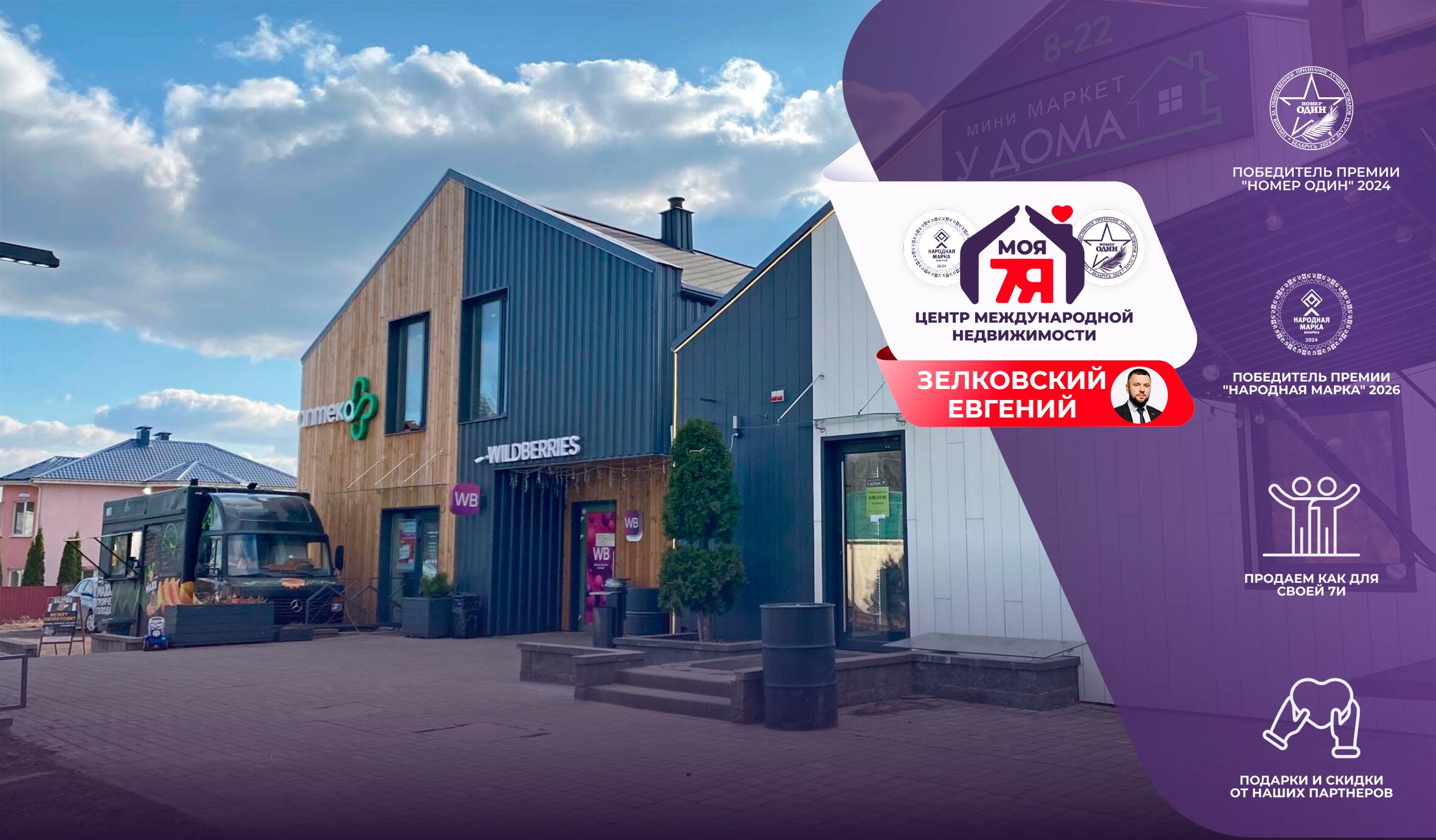 коммерческое помещение по адресу д. Юхновка, Окольная ул., д. 77