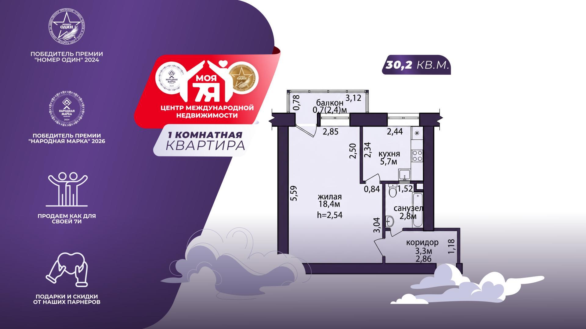 1-пакаёвая кватэра па адрасе г. Слуцк, Копыльская ул., д. 1