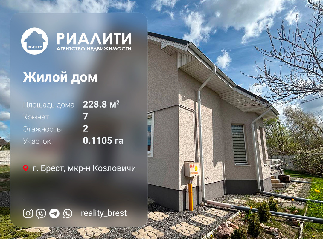 Дом па адрасу Козловичская ул., Брест, Брестская область