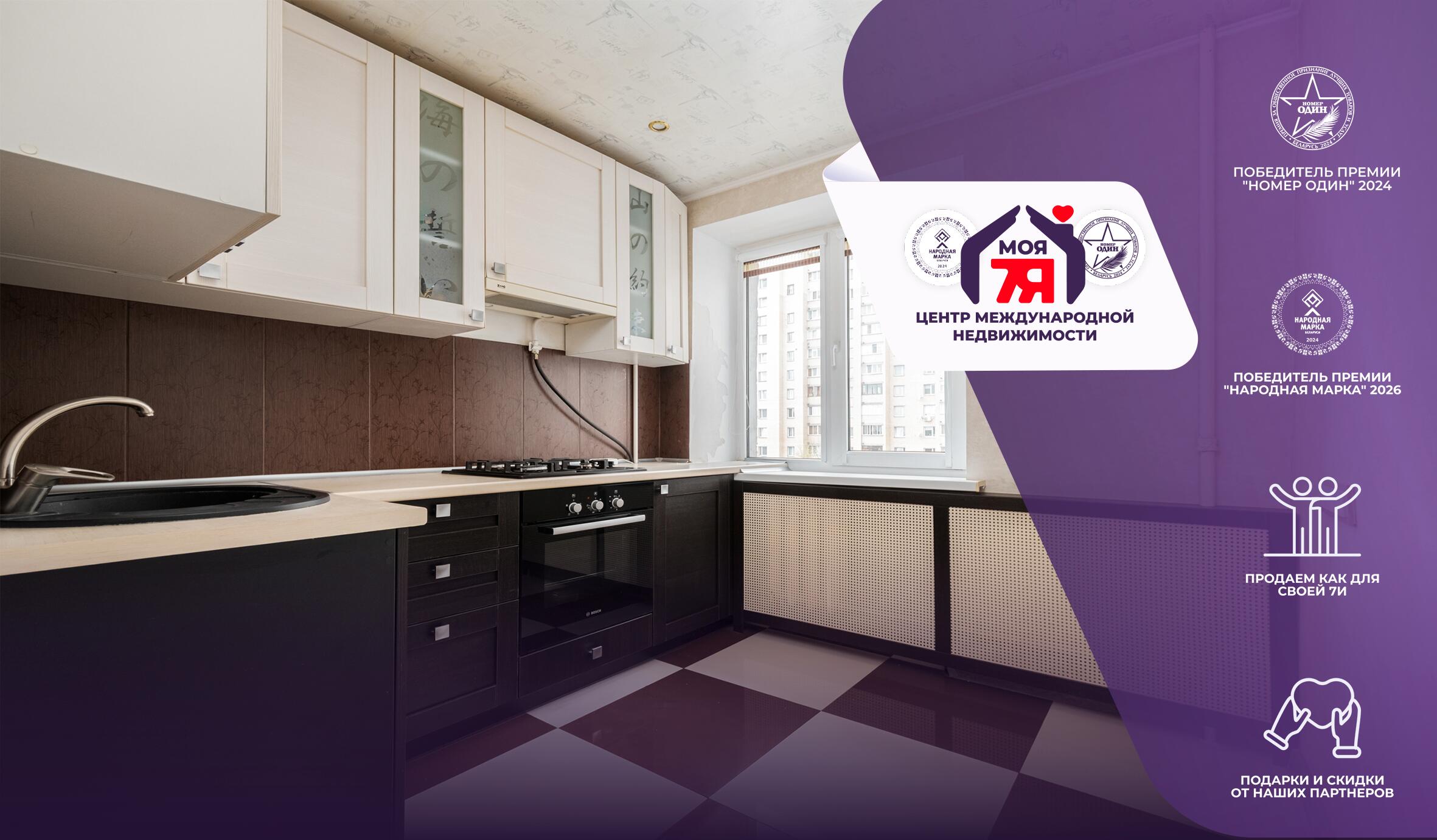 2-пакаёвая кватэра па адрасе г. Минск, Чайковского проезд, д. 6