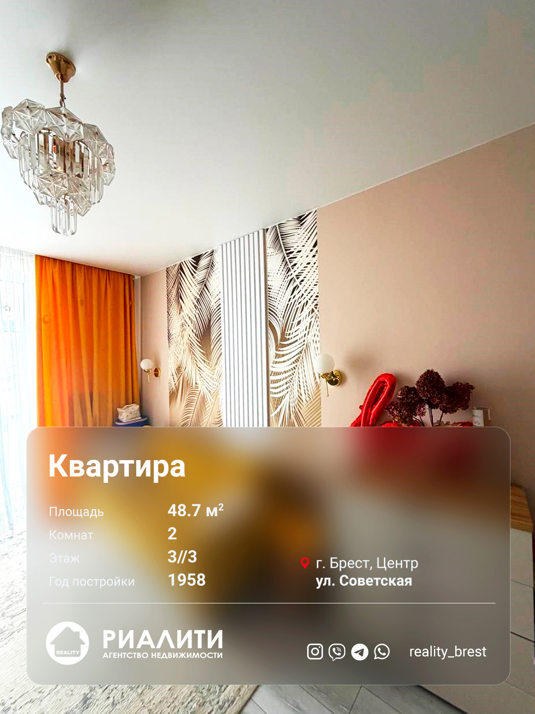 2-комнатная квартира по адресу Советская ул., Брест, Брестская область