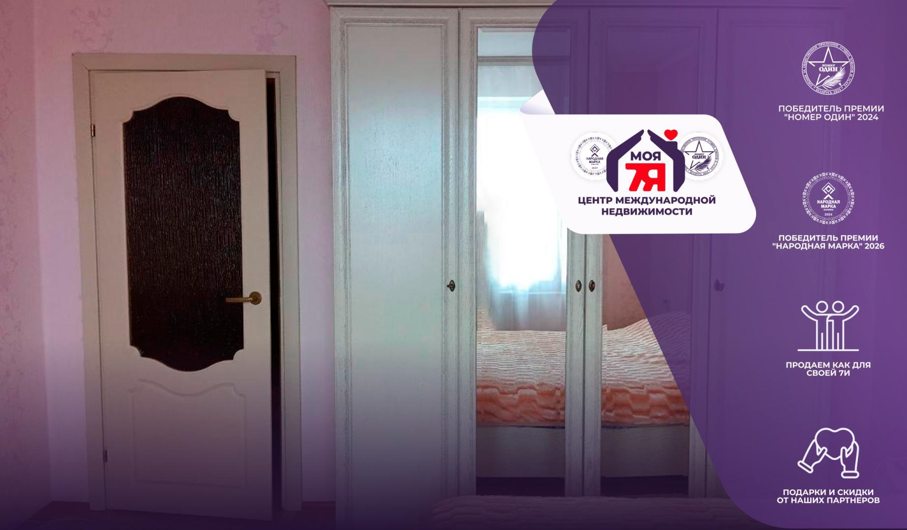 2-пакаёвая кватэра па адрасе г. Молодечно, Волынца ул., д. 6, к. Б