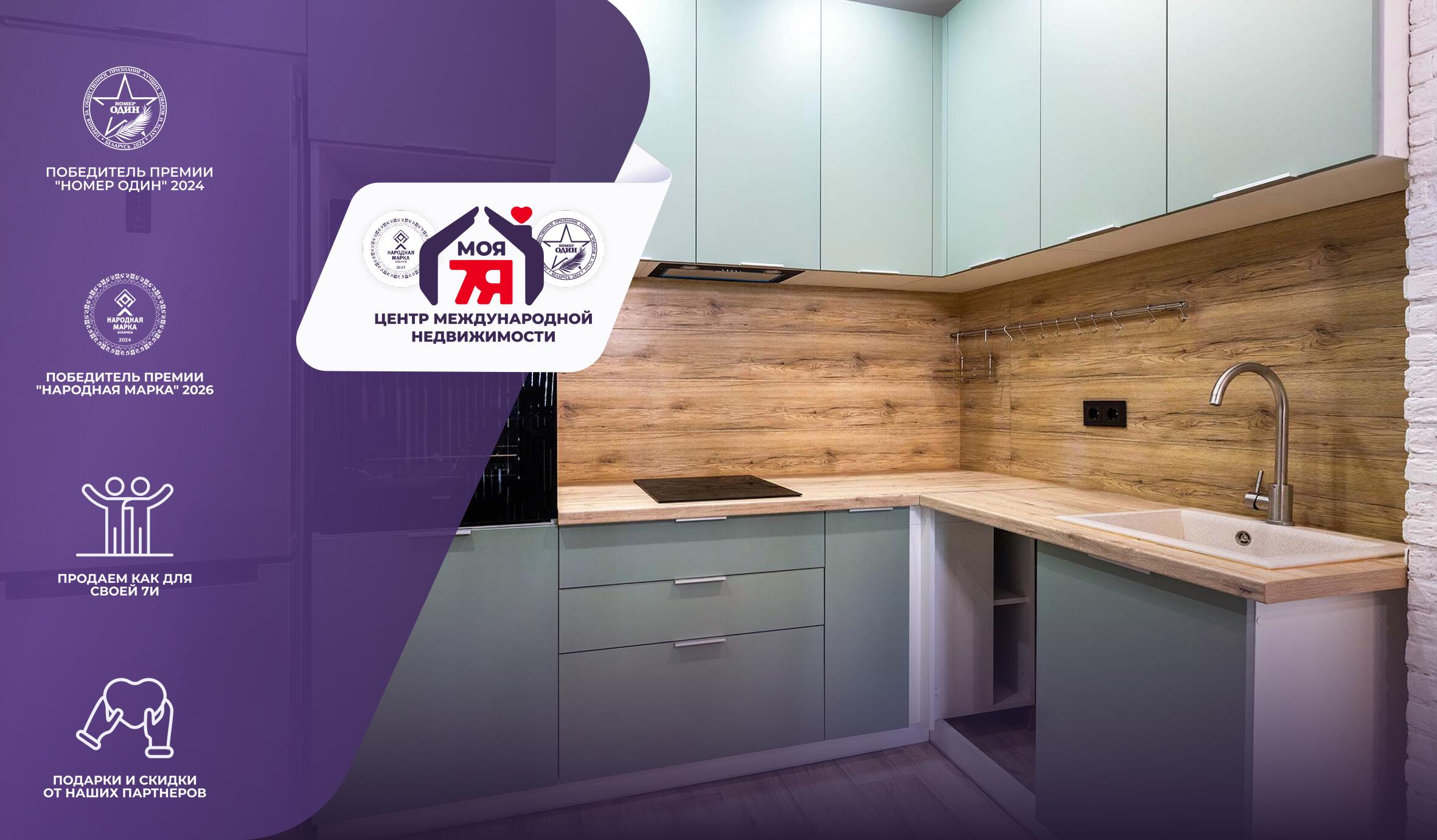 1-комнатная квартира по адресу аг. Прилуки, Мира ул., д. 31