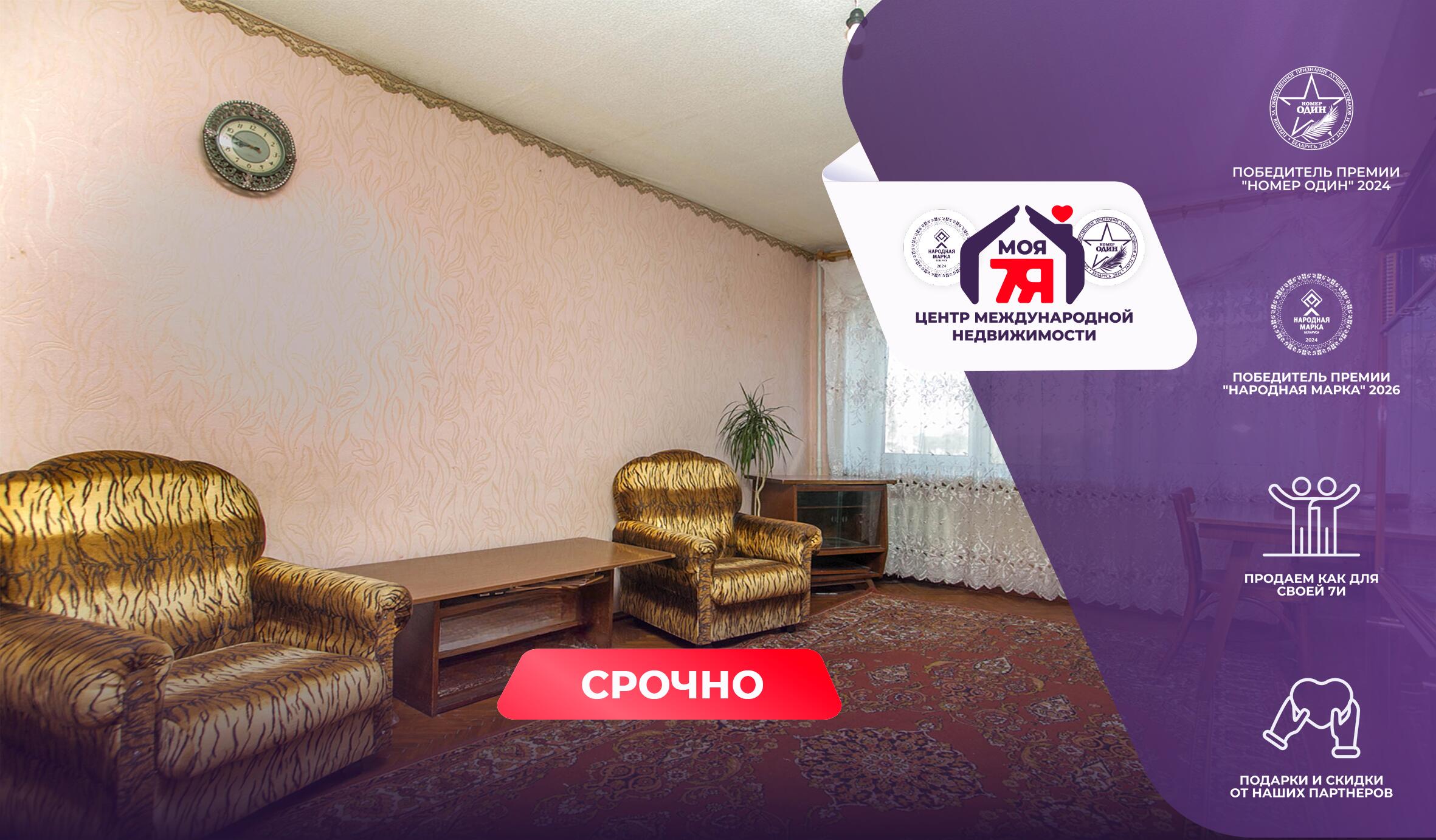 2-пакаёвая кватэра па адрасе г. Молодечно, Якуба Ясинского ул., д. 9