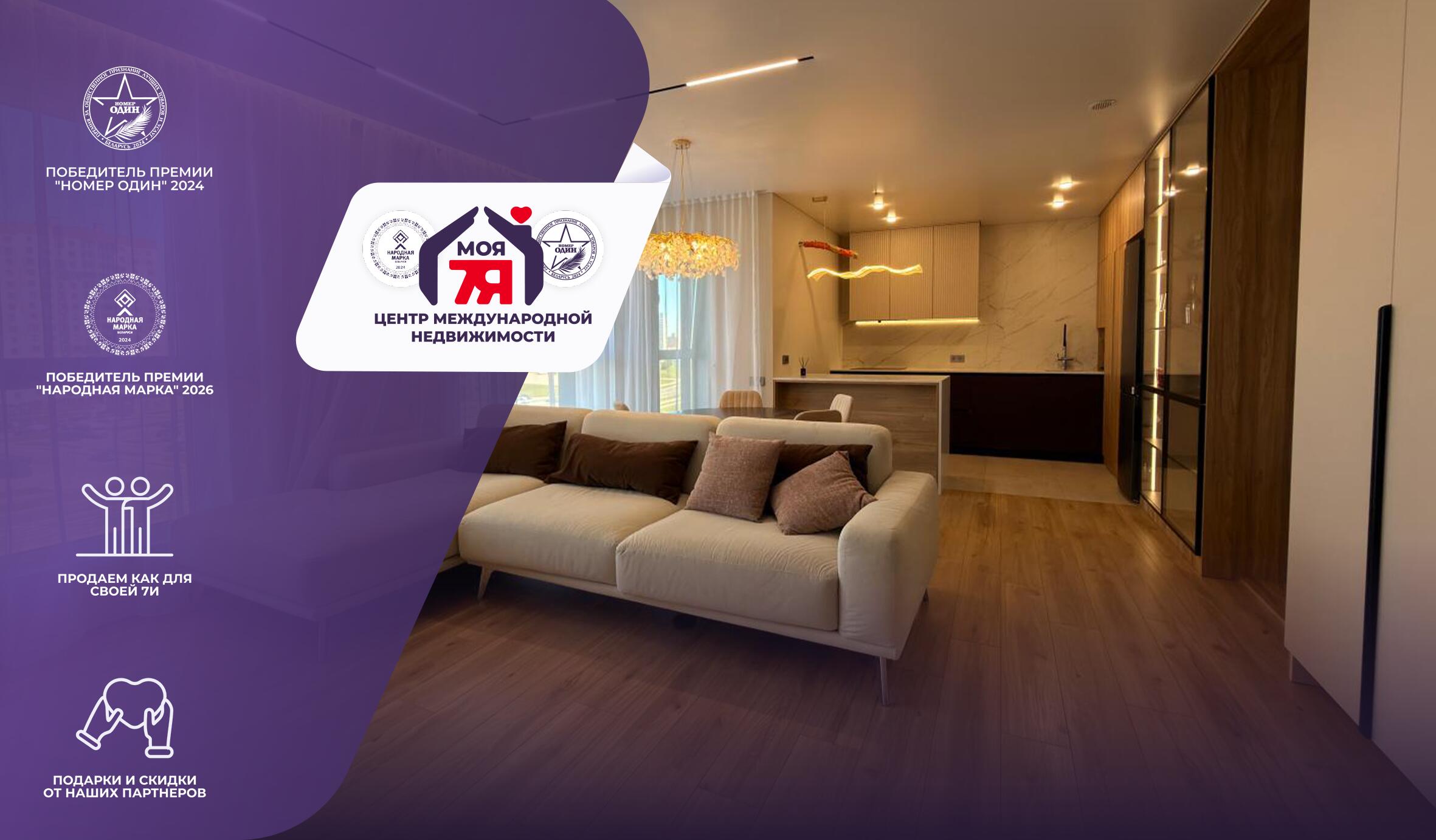 4-пакаёвая кватэра па адрасе г. Минск, Лосика ул., д. 57