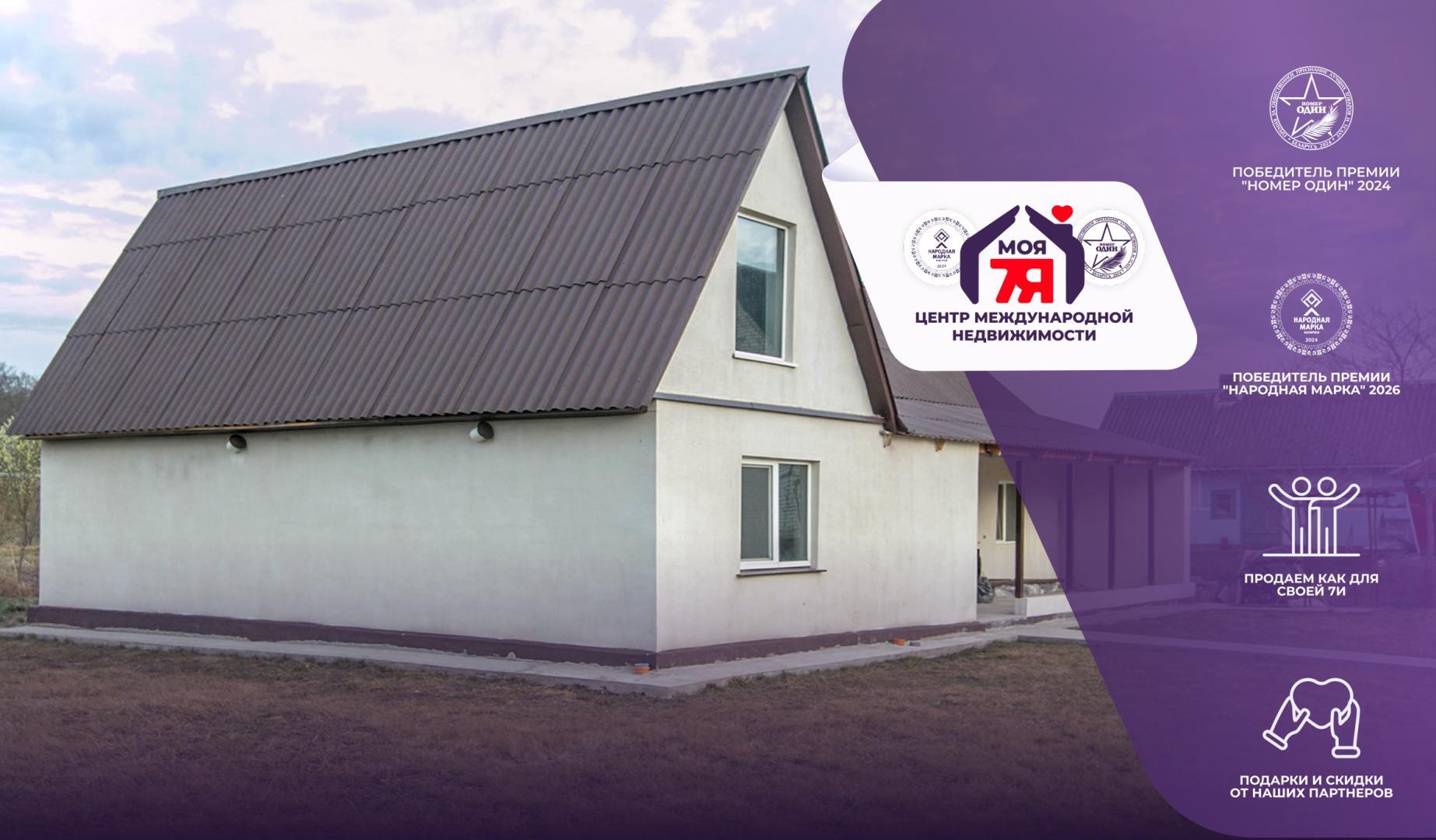 Дом по адресу г. Молодечно, Новый Свет ул.