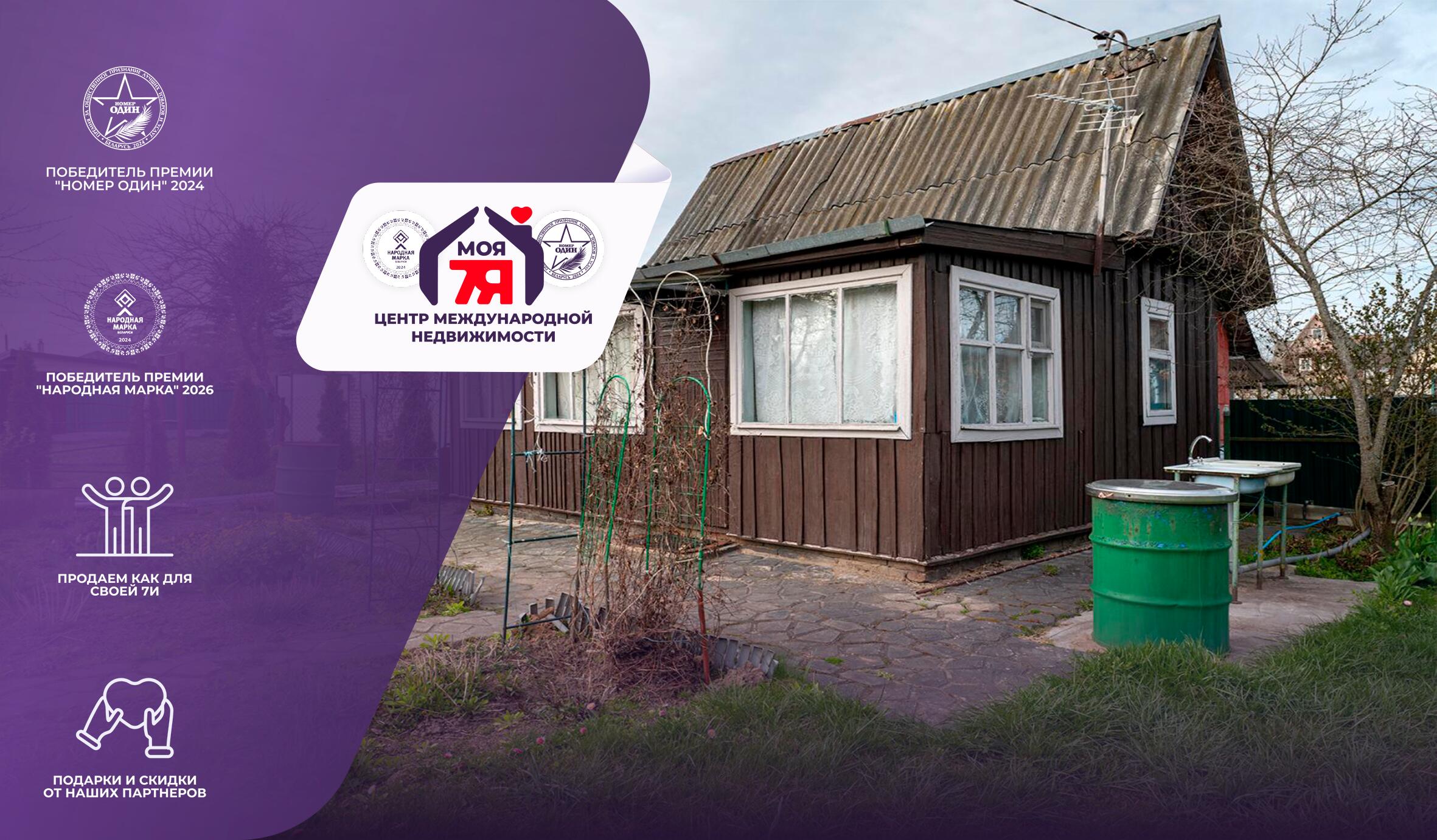 Дача по адресу с/т. Трактор-Колоницы