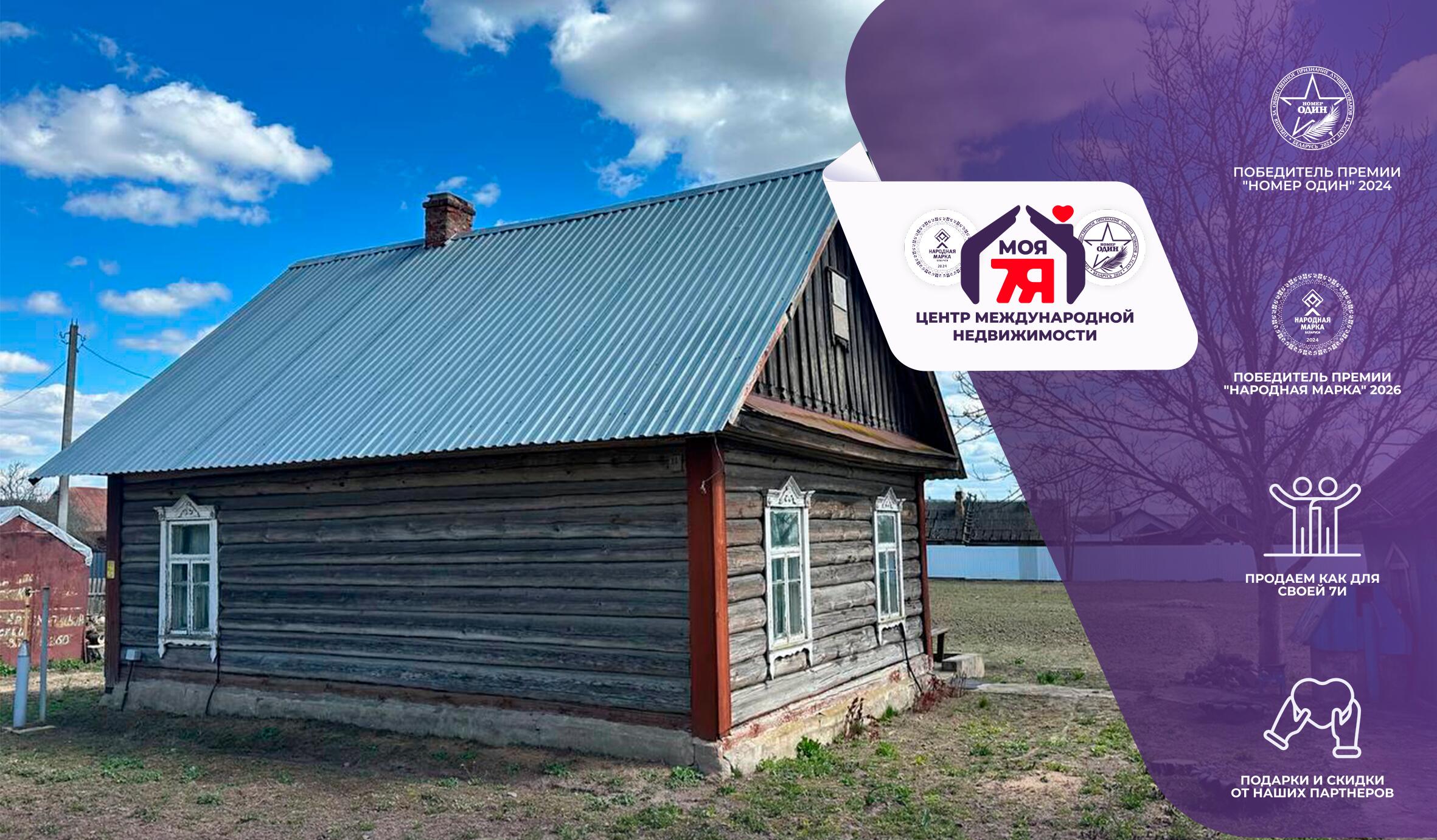 Дом по адресу д. Малые Ляды, Полевая ул.