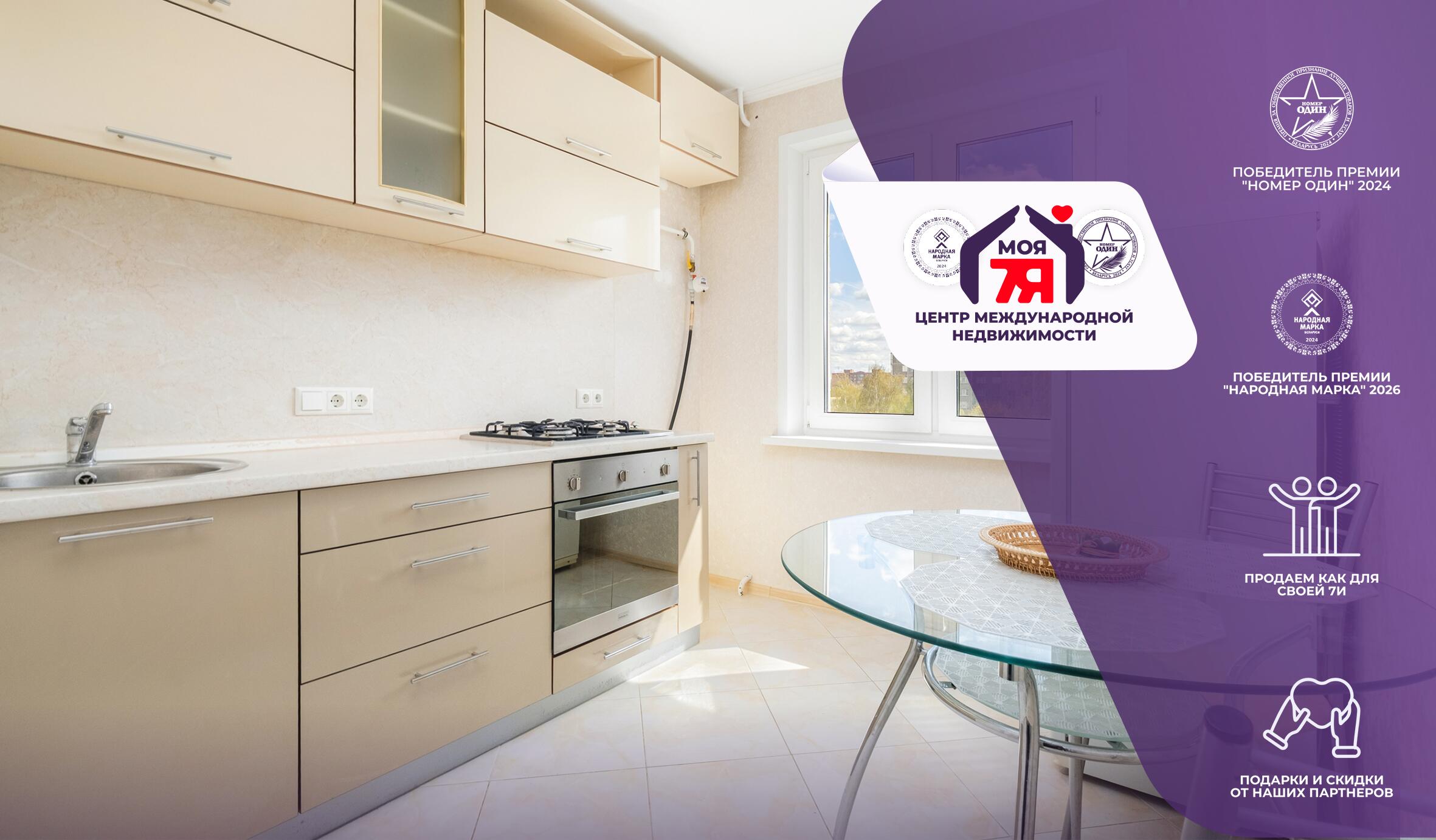 1-пакаёвая кватэра па адрасе г. Минск, Якубова ул., д. 28