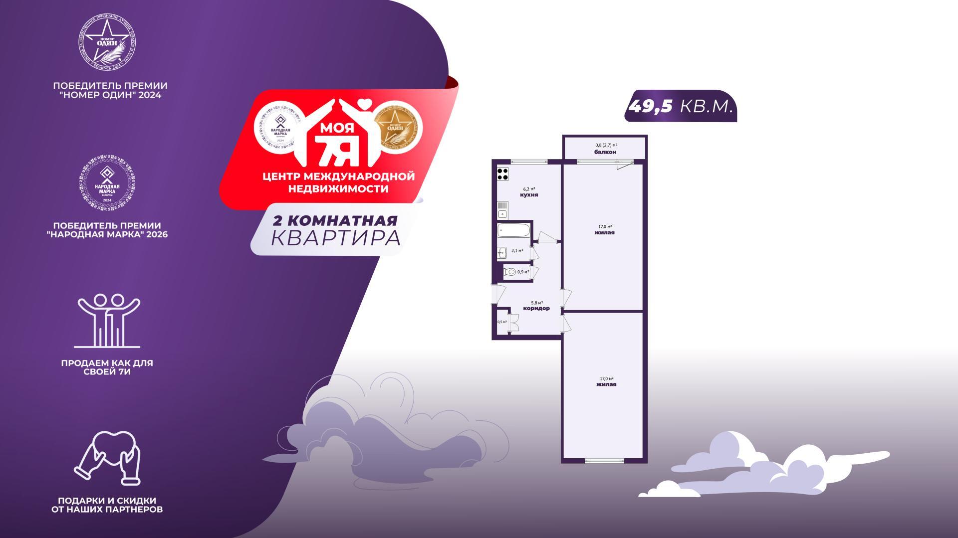 2-комнатная квартира по адресу г. Слуцк, Жукова ул., д. 15