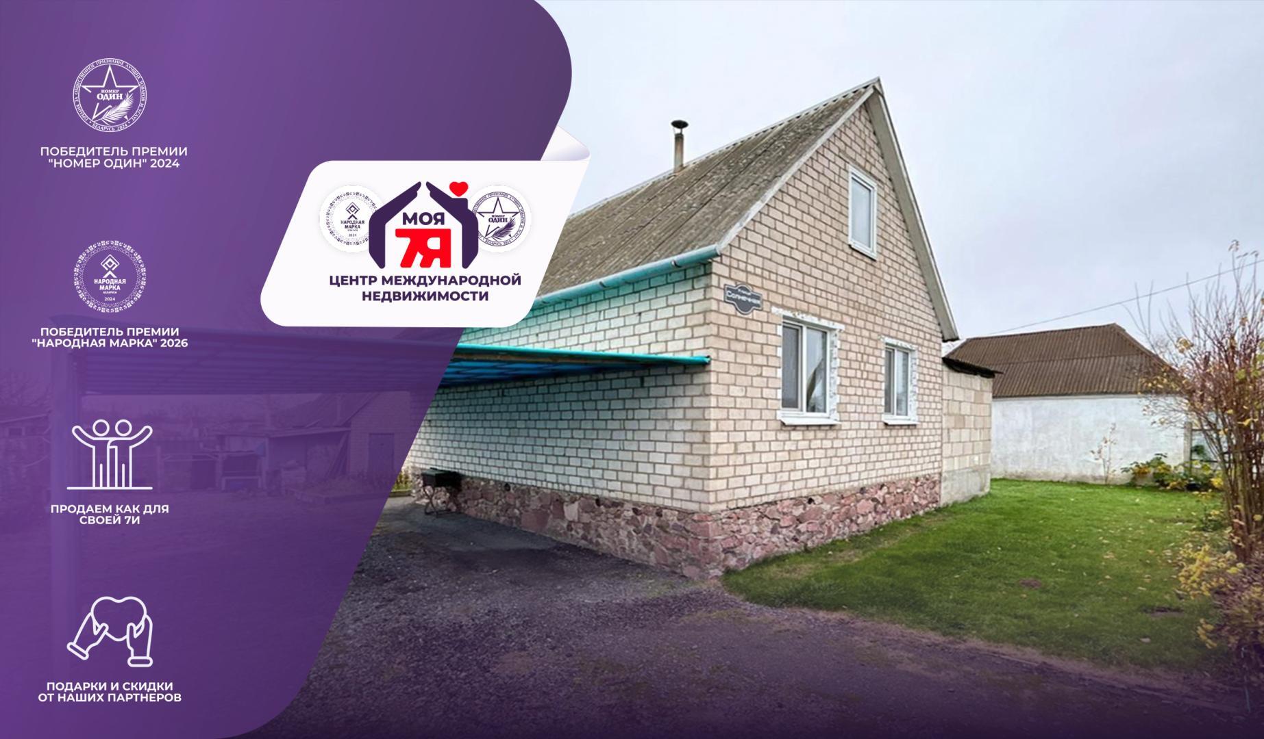 Дом по адресу д. Погост-2, Солнечная ул.