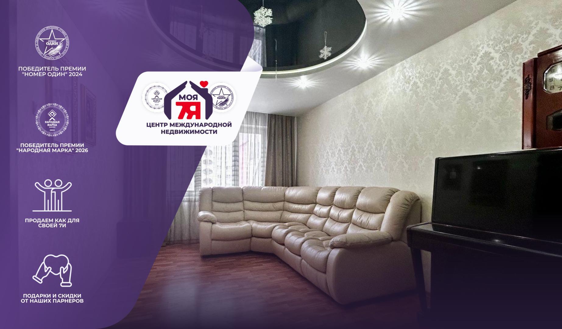 4-комнатная квартира по адресу г. Солигорск, Константина Заслонова ул., д. 85