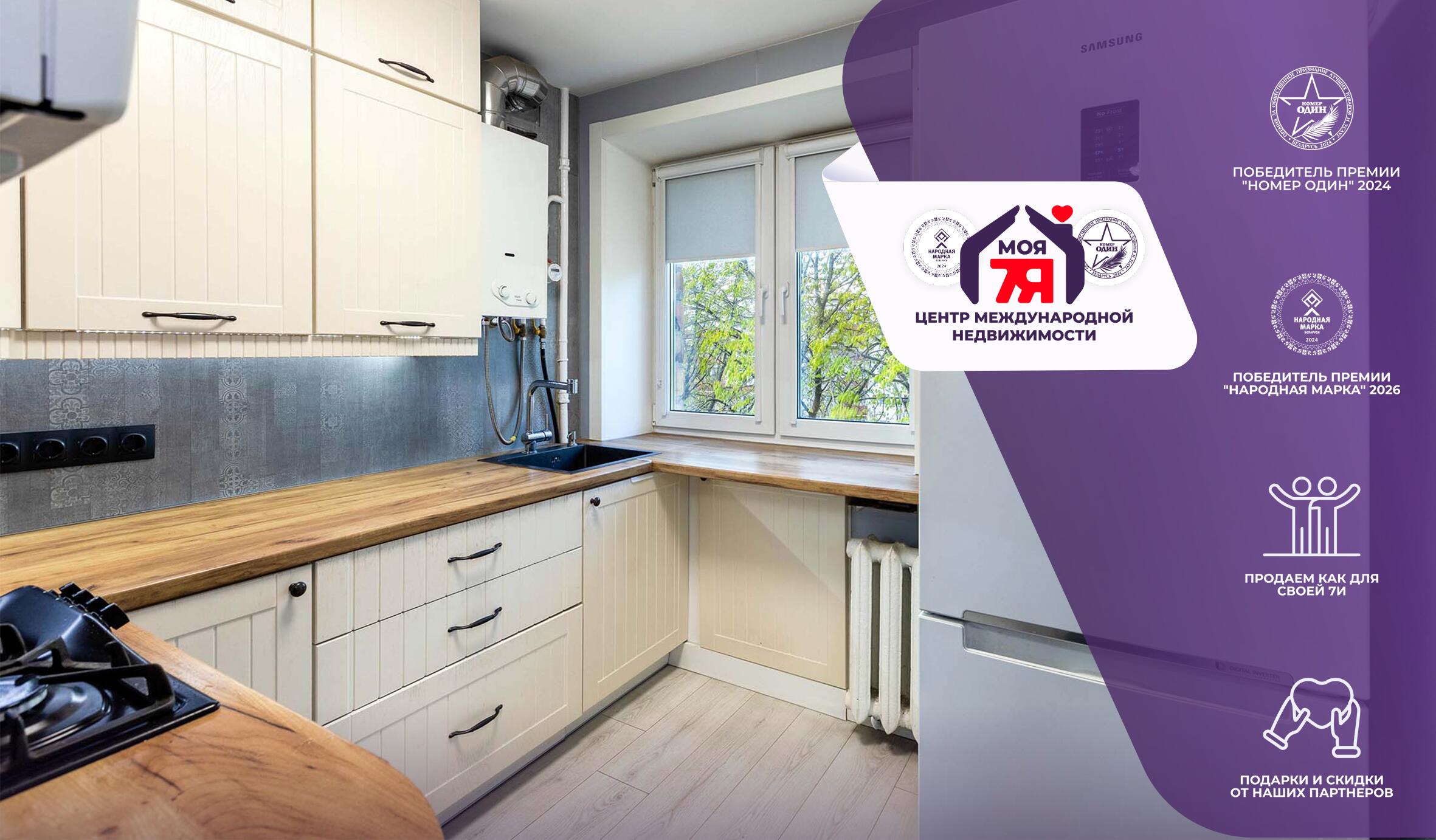 2-пакаёвая кватэра па адрасе г. Минск, Чкалова ул., д. 19