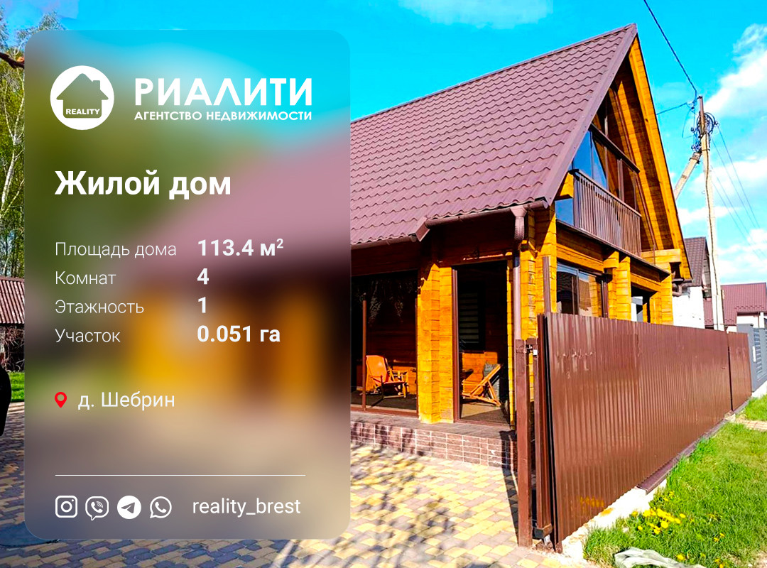 Дом по адресу Вишнёвая ул., д. Шебрин, Брестская область