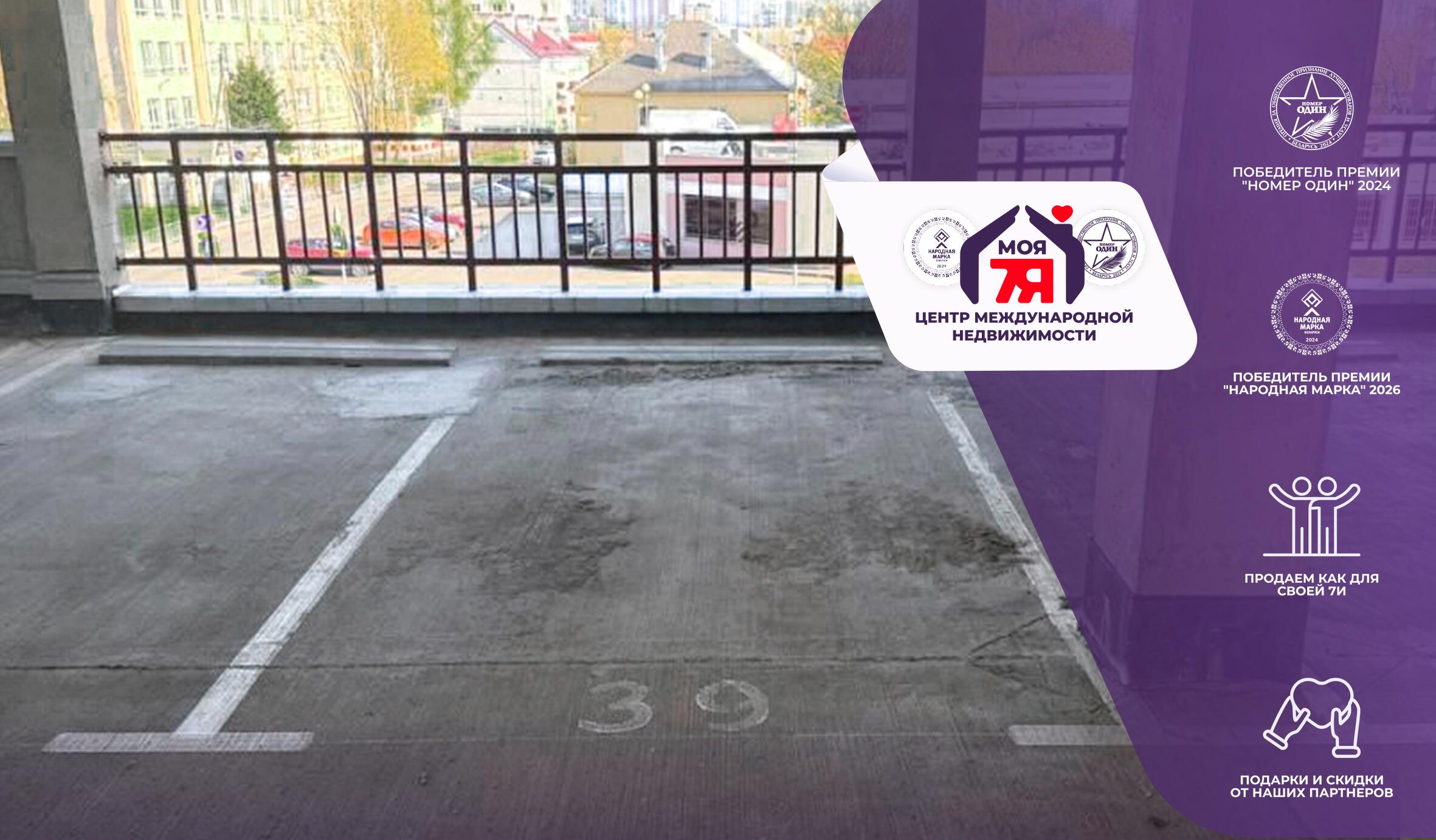 Гараж па адрасе г. Минск, Грушевская ул., д. 84