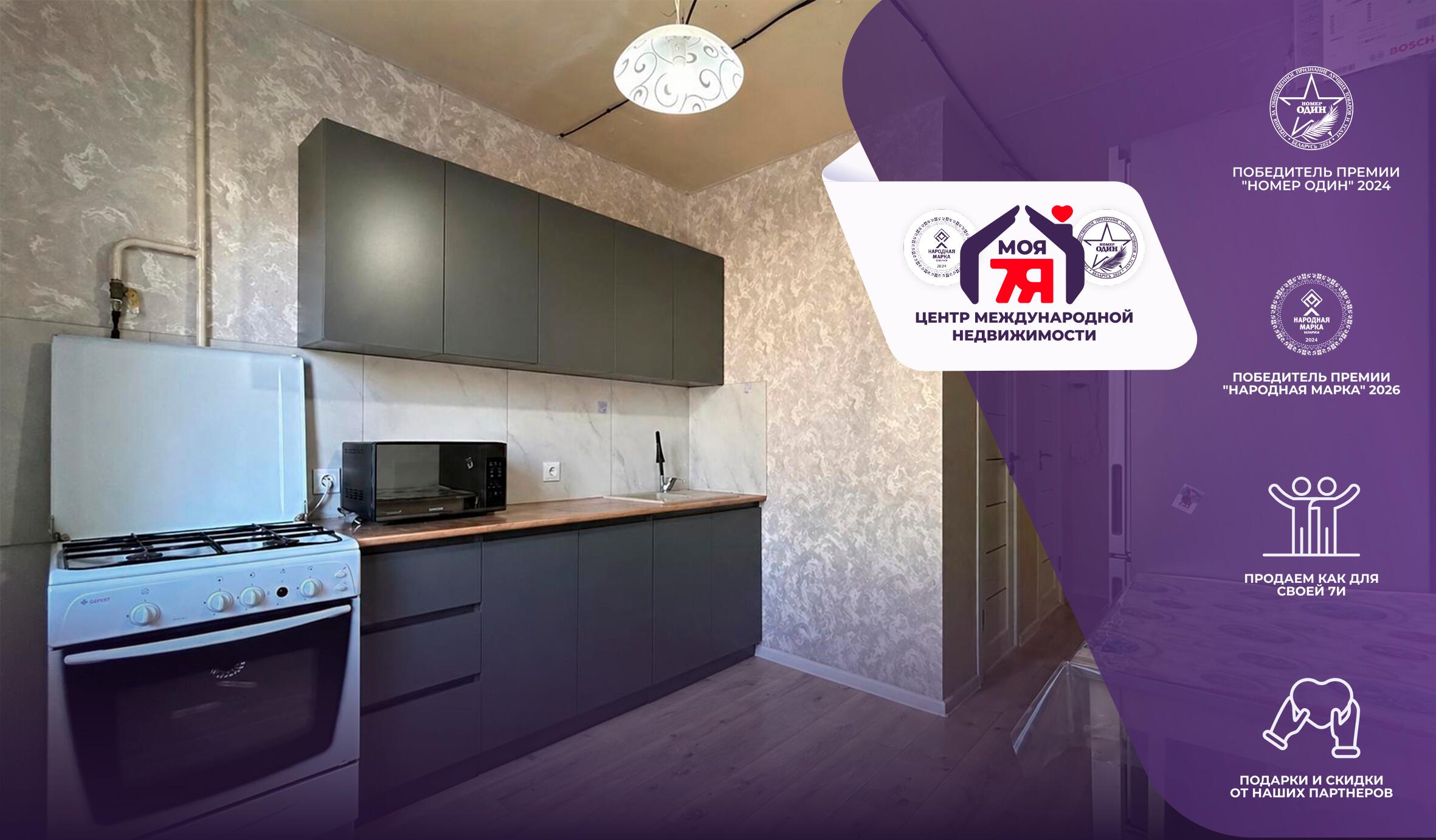 3-пакаёвая кватэра па адрасе г. Солигорск, Мира просп., д. 20, к. А