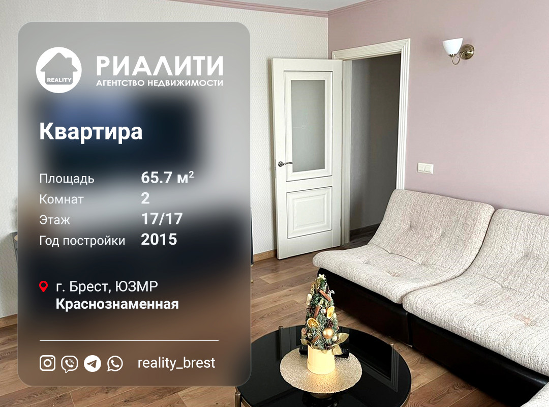 2-комнатная квартира по адресу Краснознамённая ул., Брест, Брестская область