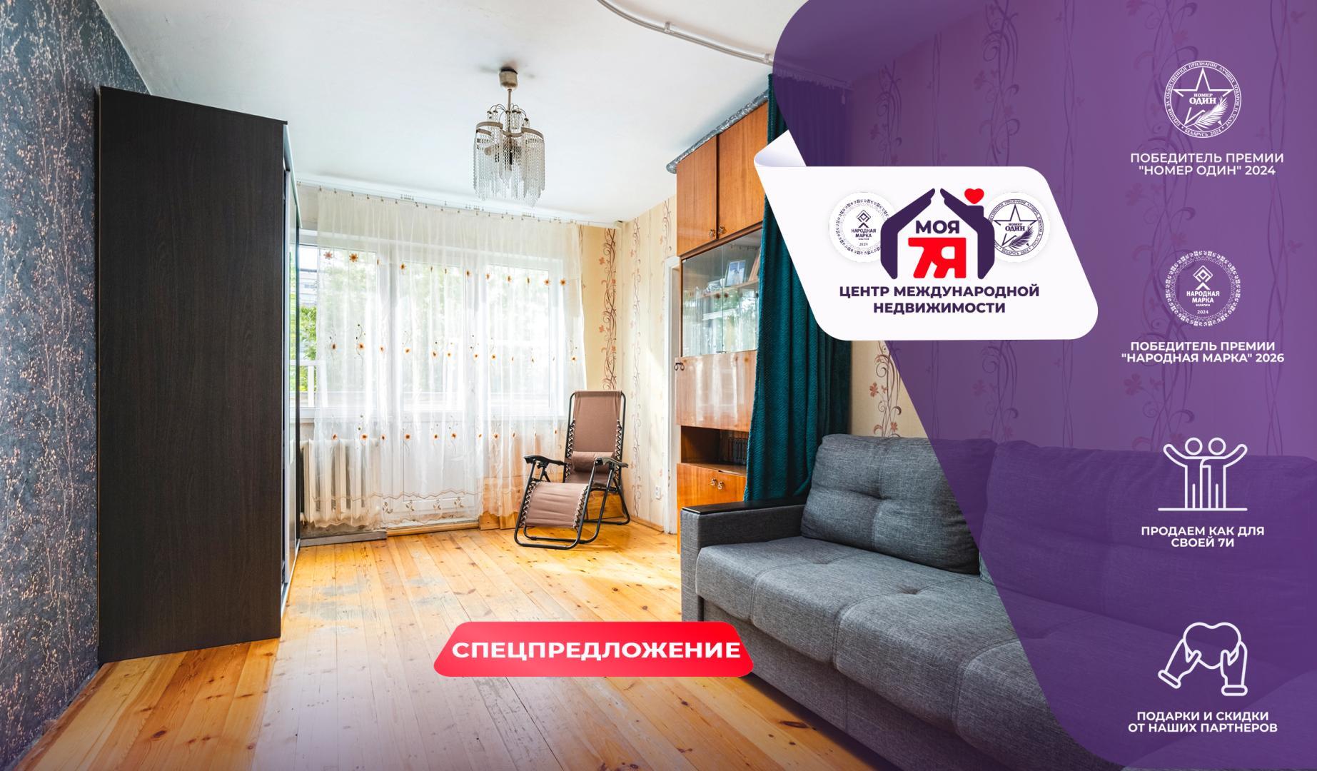 3-комнатная квартира по адресу г. Минск, Коласа ул., д. 52