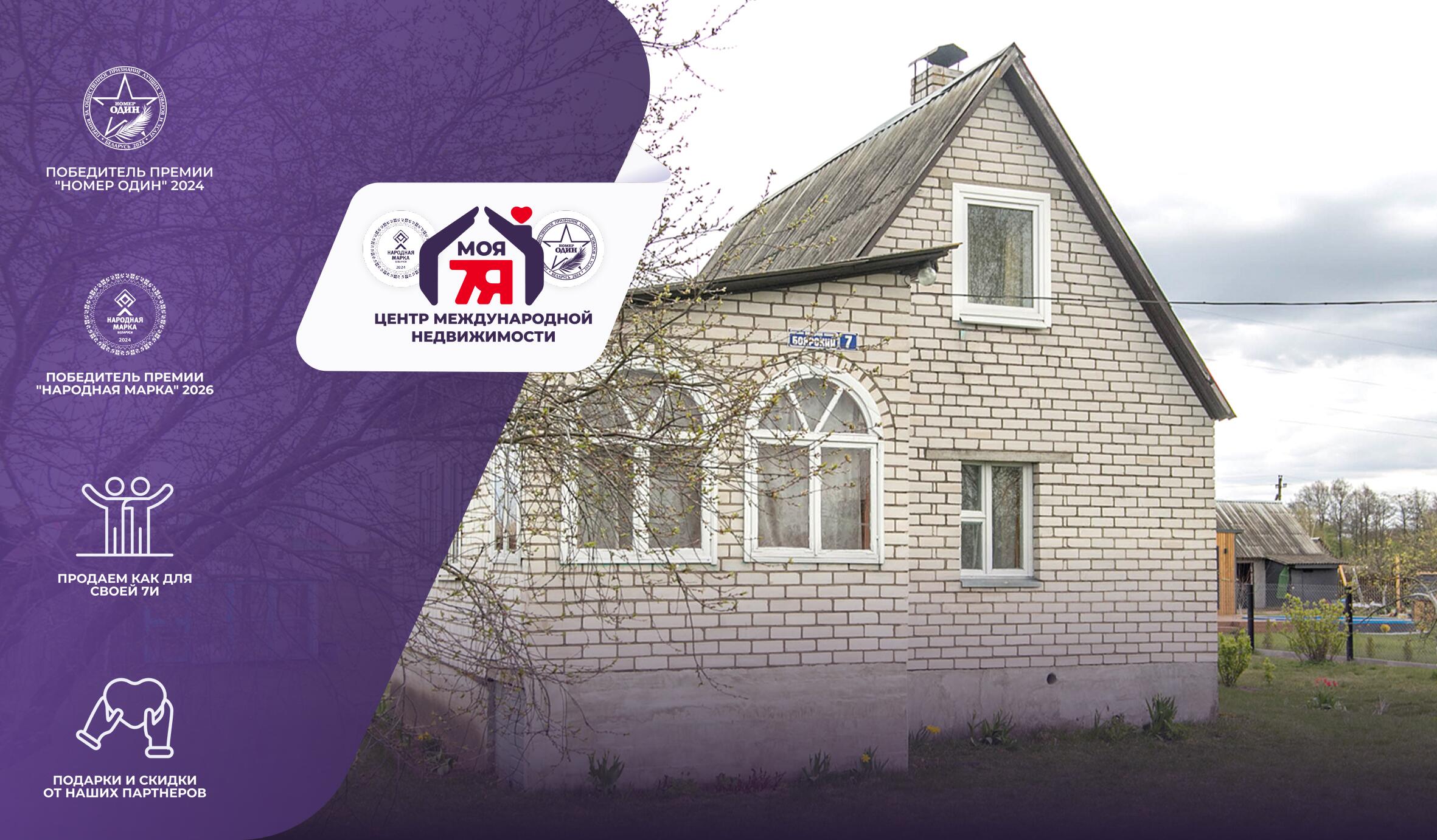 Дом по адресу д. Носилово, Боярский пер.