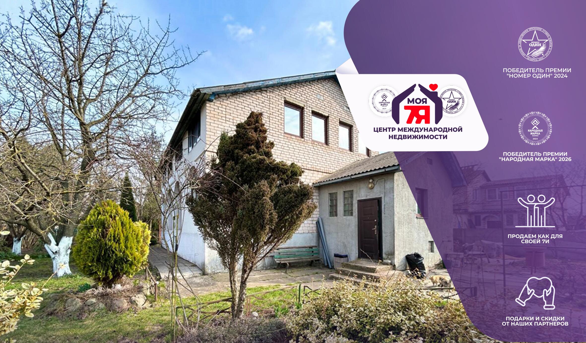 Дом па адрасу гп. Старобин, Пушкина ул.