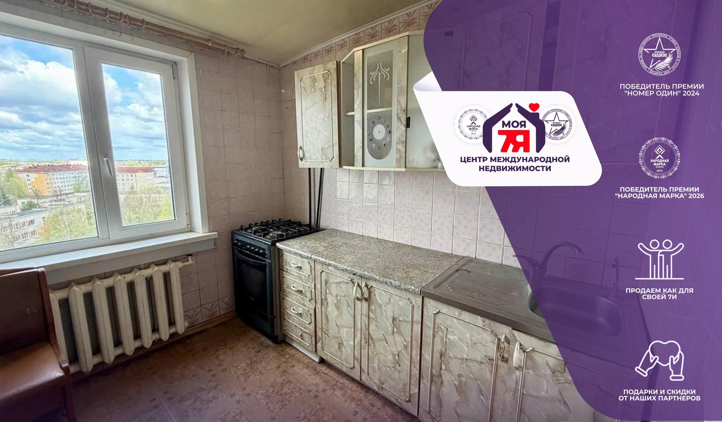 3-комнатная квартира по адресу г. Слуцк, Солигорская ул., д. 8