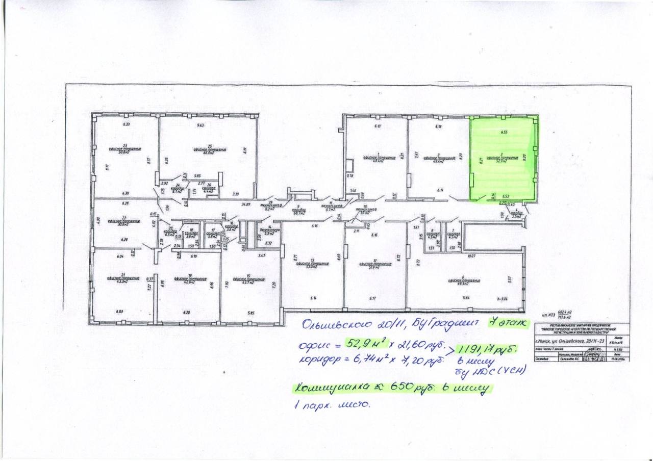 Аренда по адресу ул. Ольшевского, 20/11, Минск