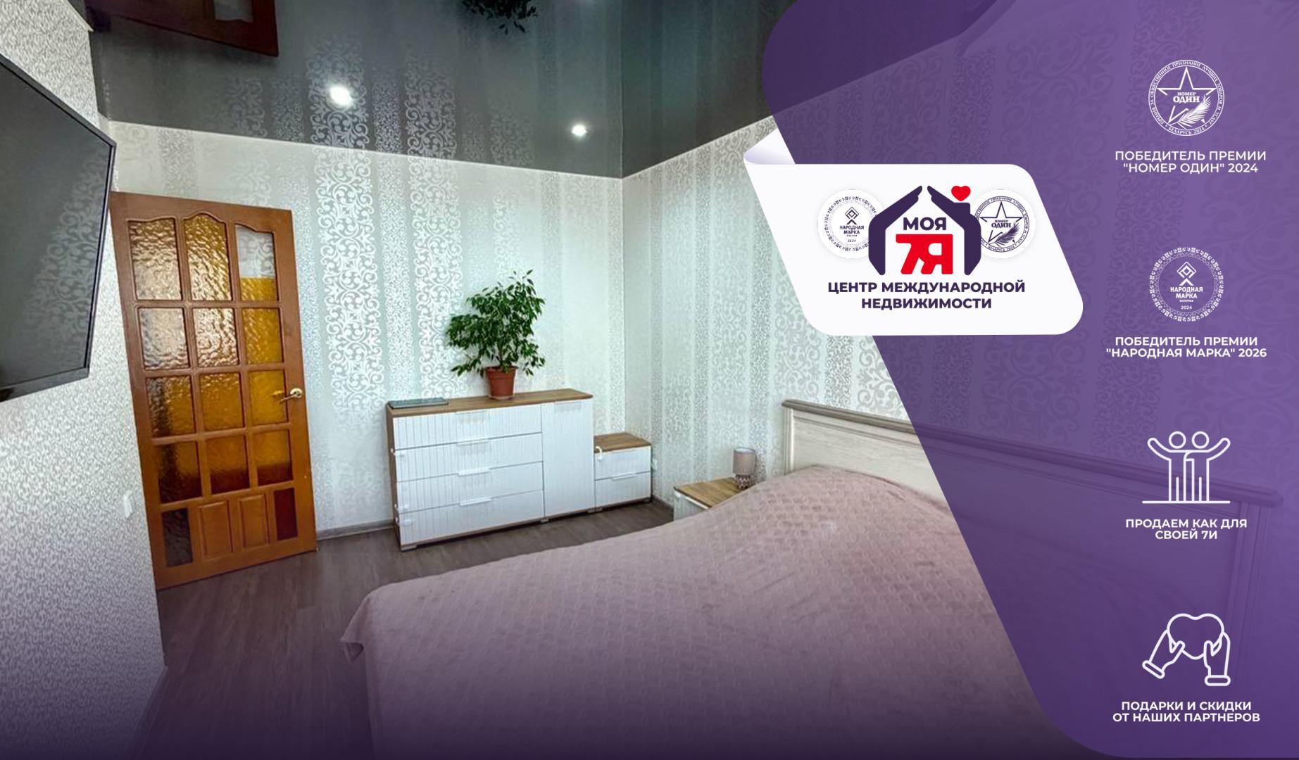 2-комнатная квартира по адресу г. Слуцк, Социалистическая ул., д. 146