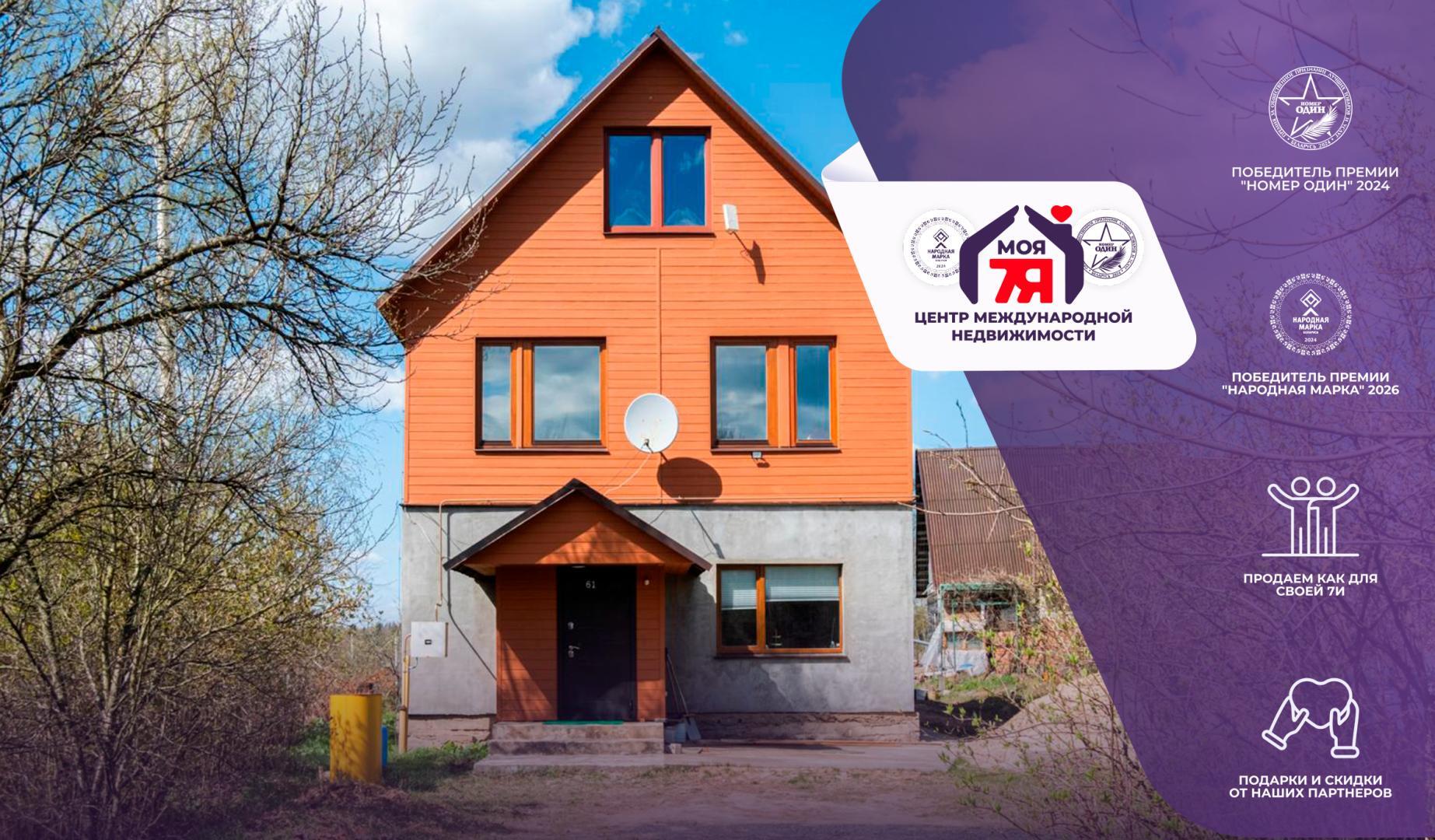 Дом па адрасу д. Карпиловка, Центральная ул.