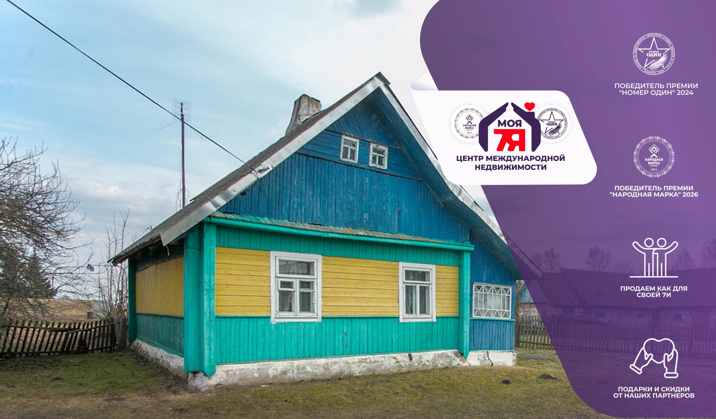 Дом па адрасу д. Лавский Брод