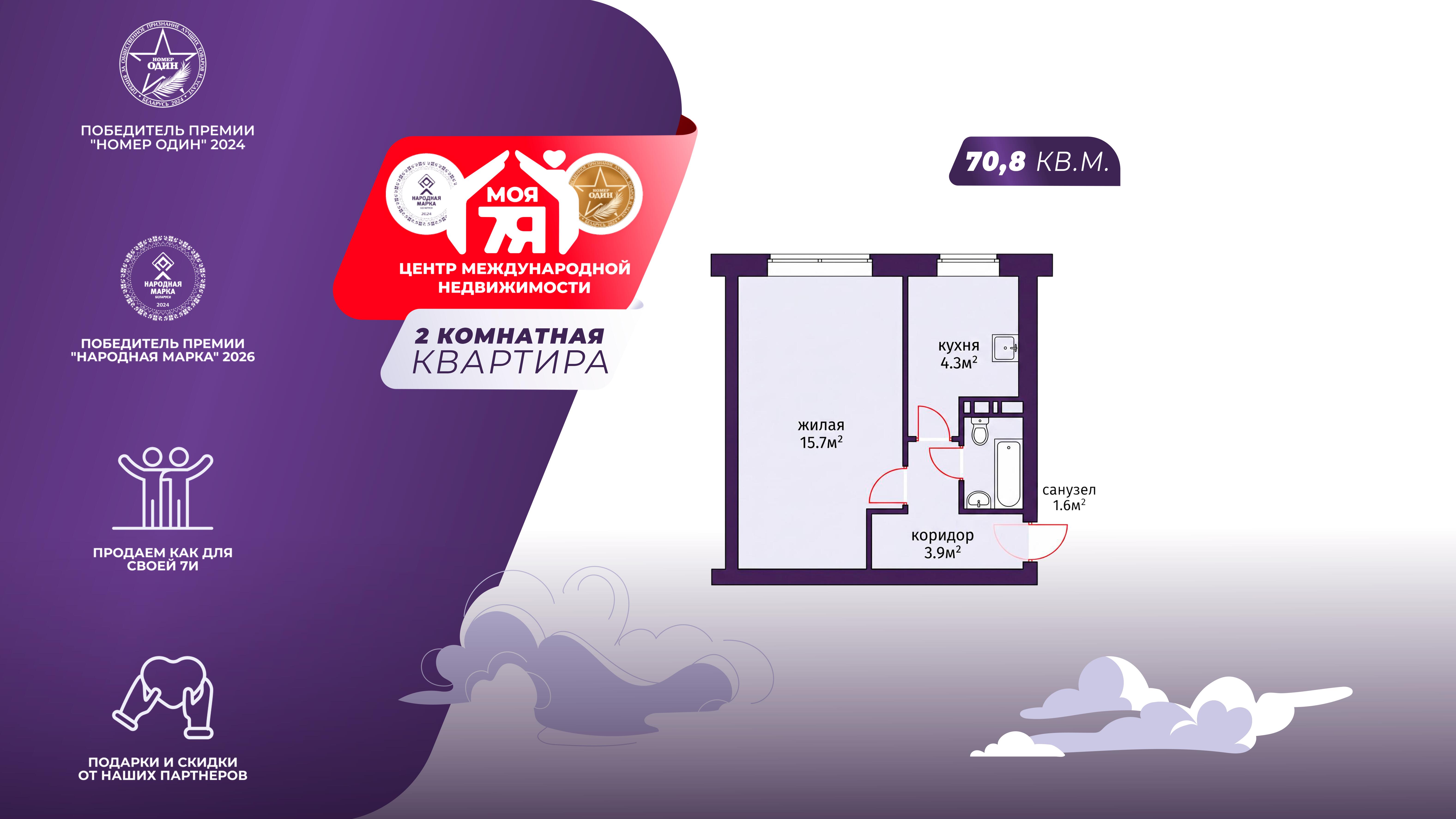 1-пакаёвая кватэра па адрасе г. Минск, Грибоедова ул., д. 26