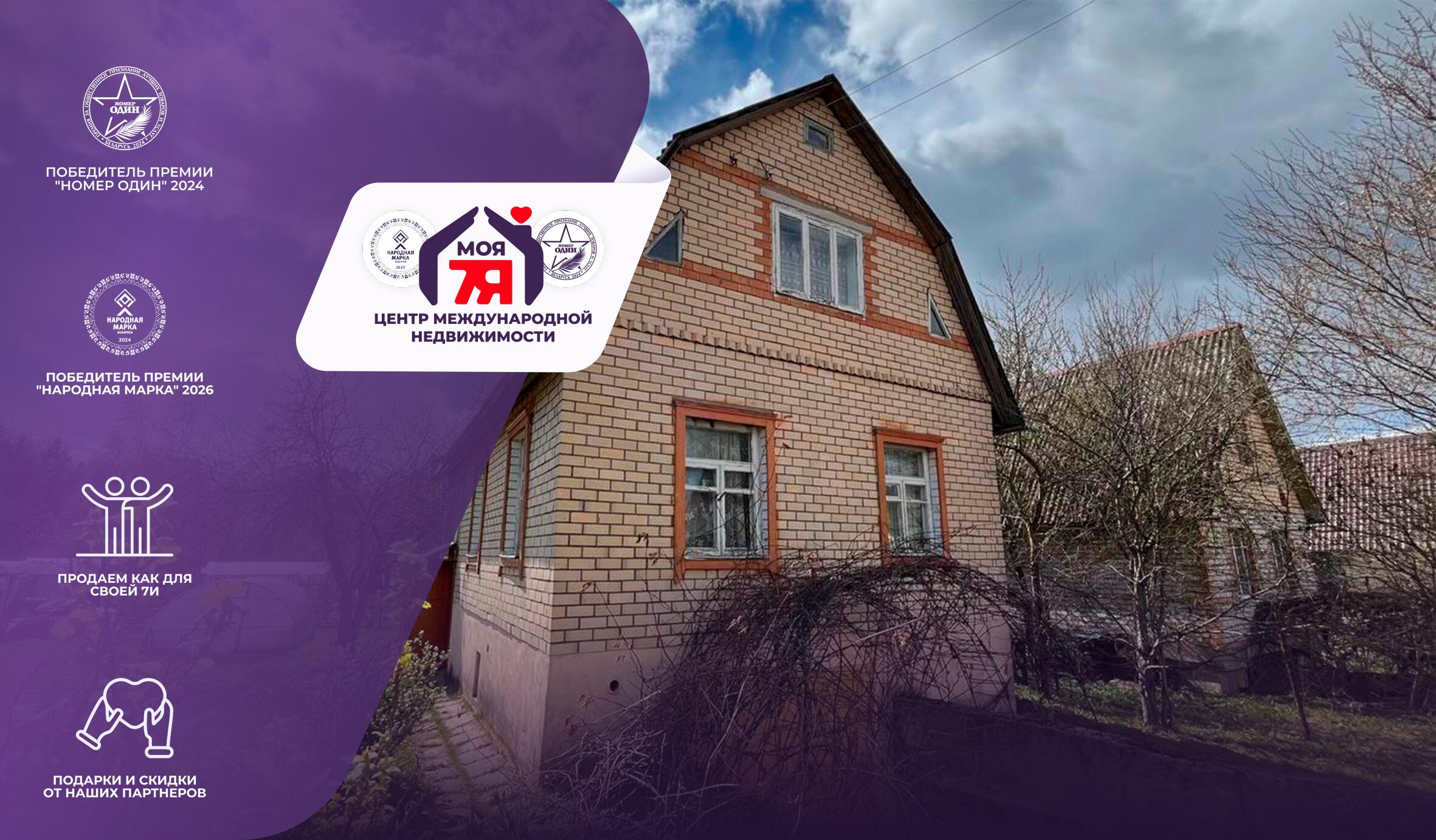 Дача по адресу с/т. Вишенька