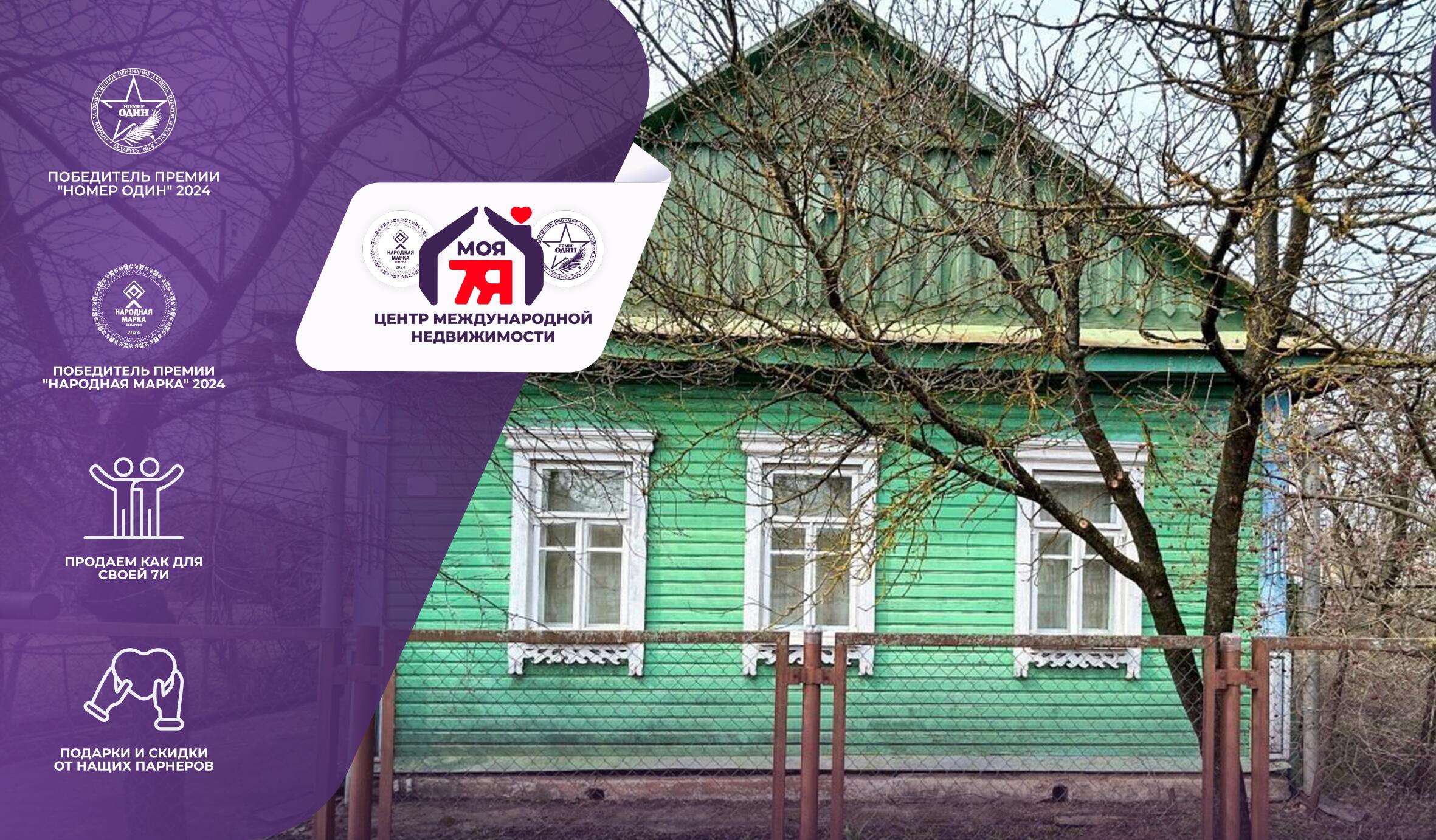 Дом па адрасу гп. Старобин, Западная ул.