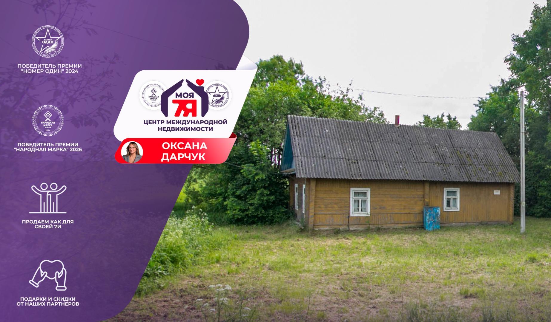 Дом по адресу д. Дубина Вершицкая, Центральная ул.